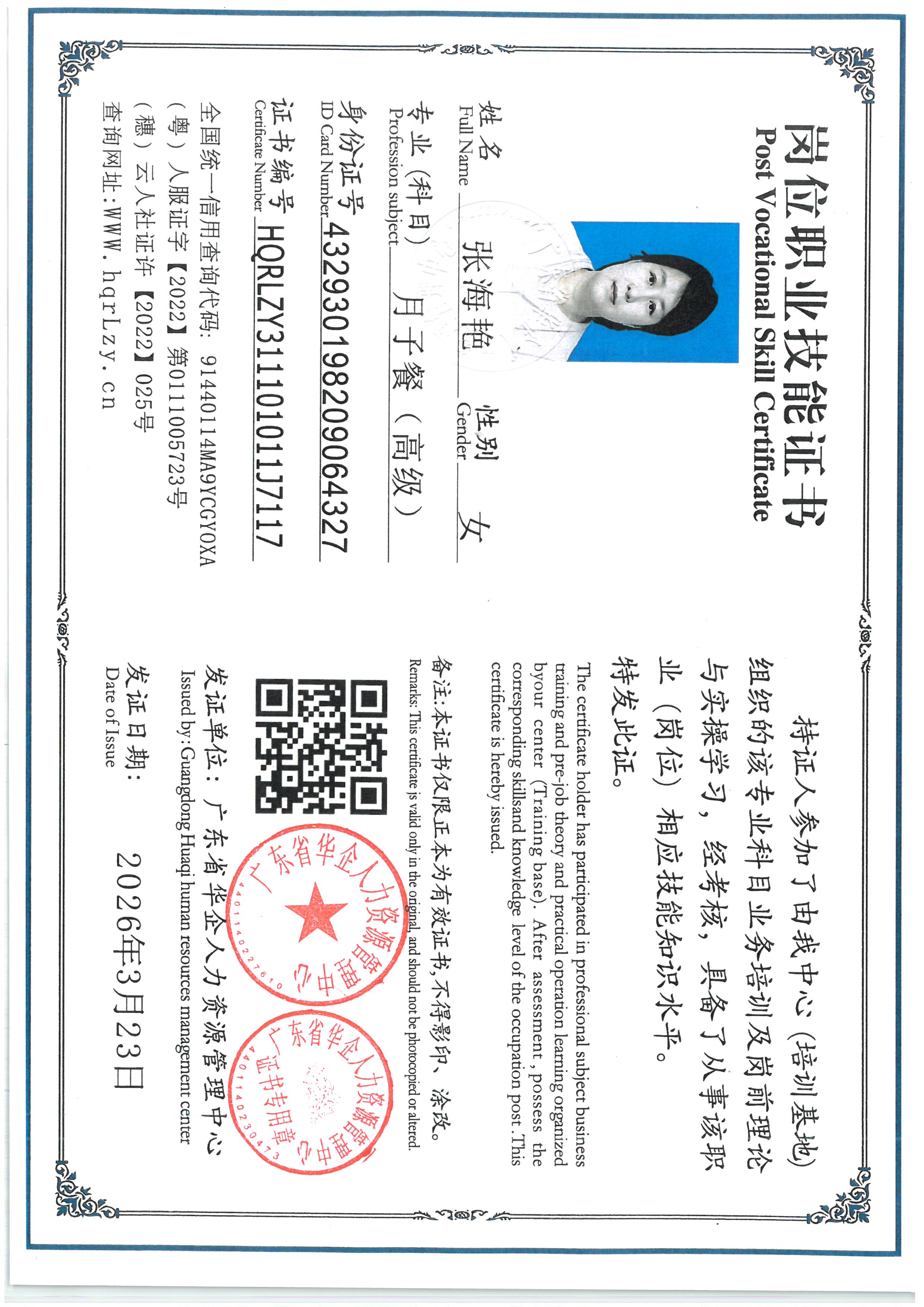 SKM_C36826042314480.jpg