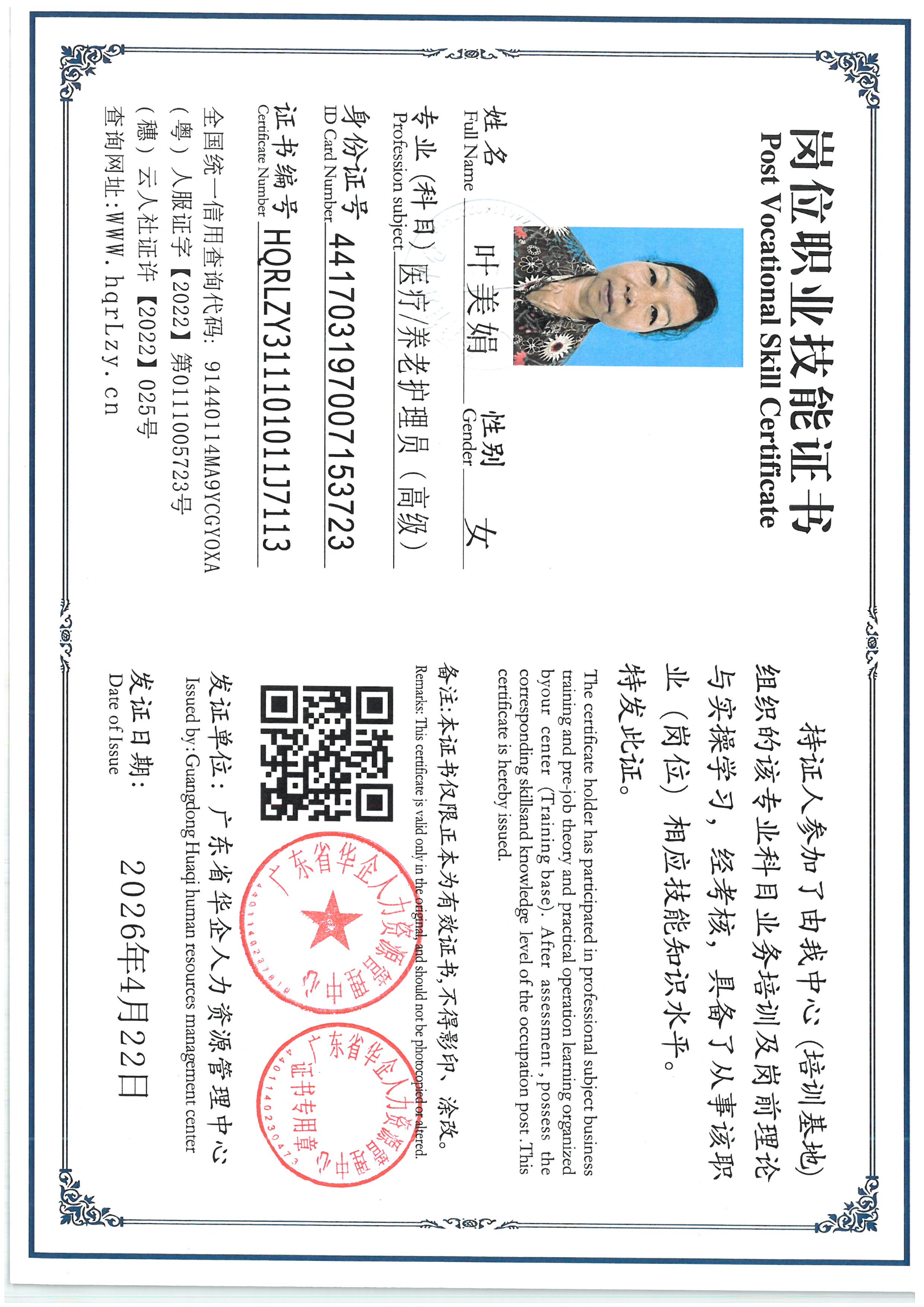 SKM_C36826042317230_0001.jpg