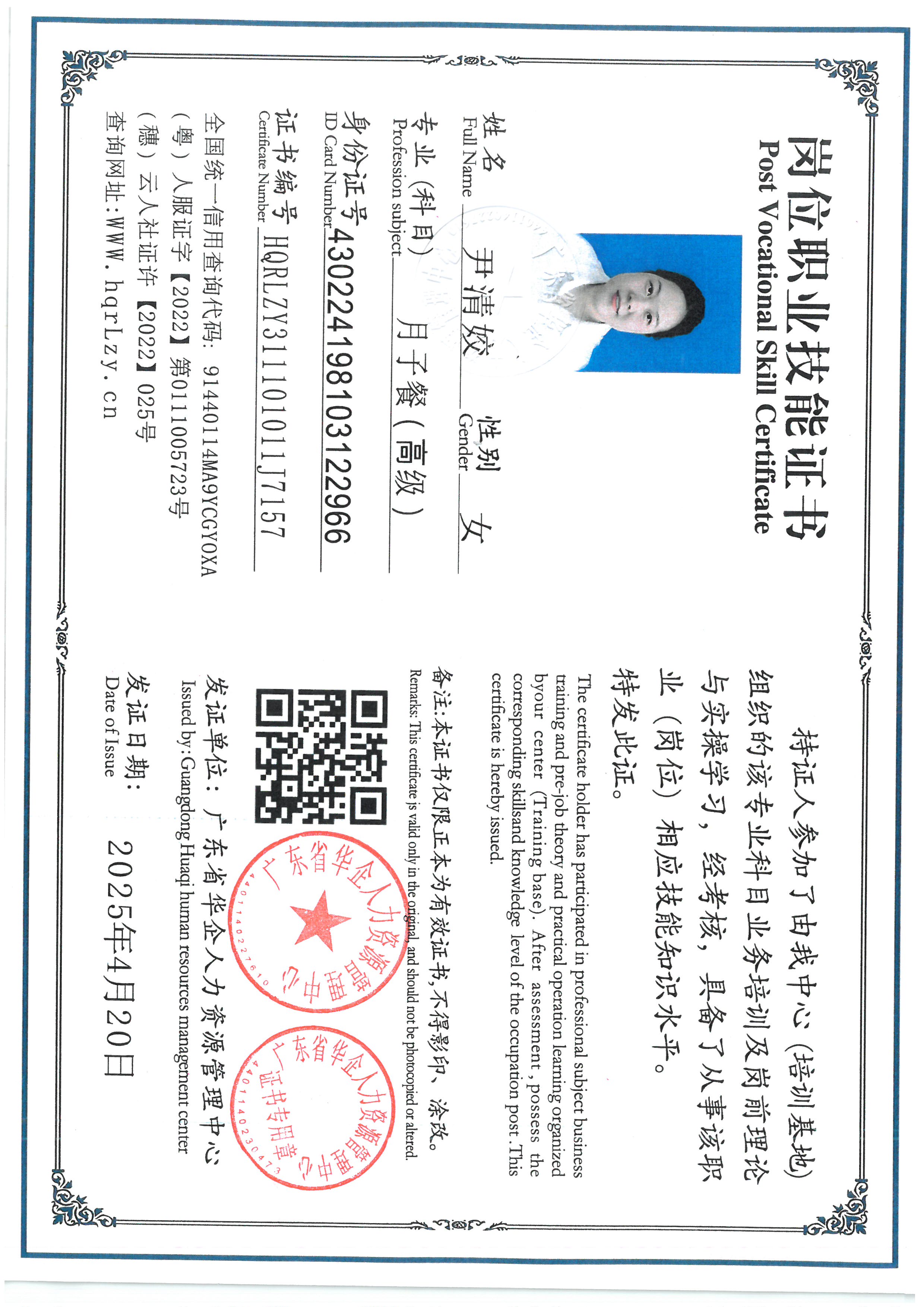 SKM_C36826042516441_0001.jpg