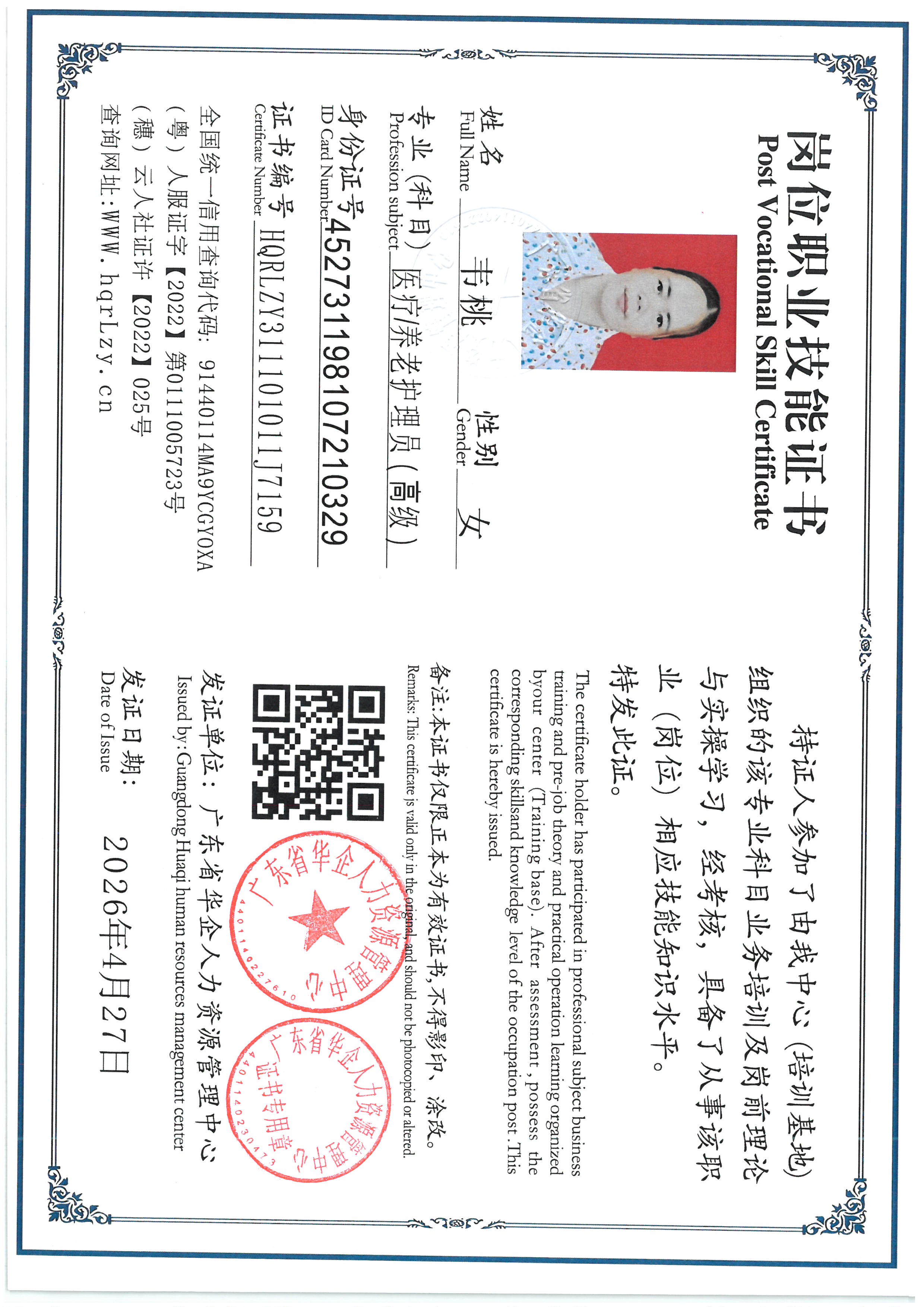 SKM_C36826042517360_0002.jpg
