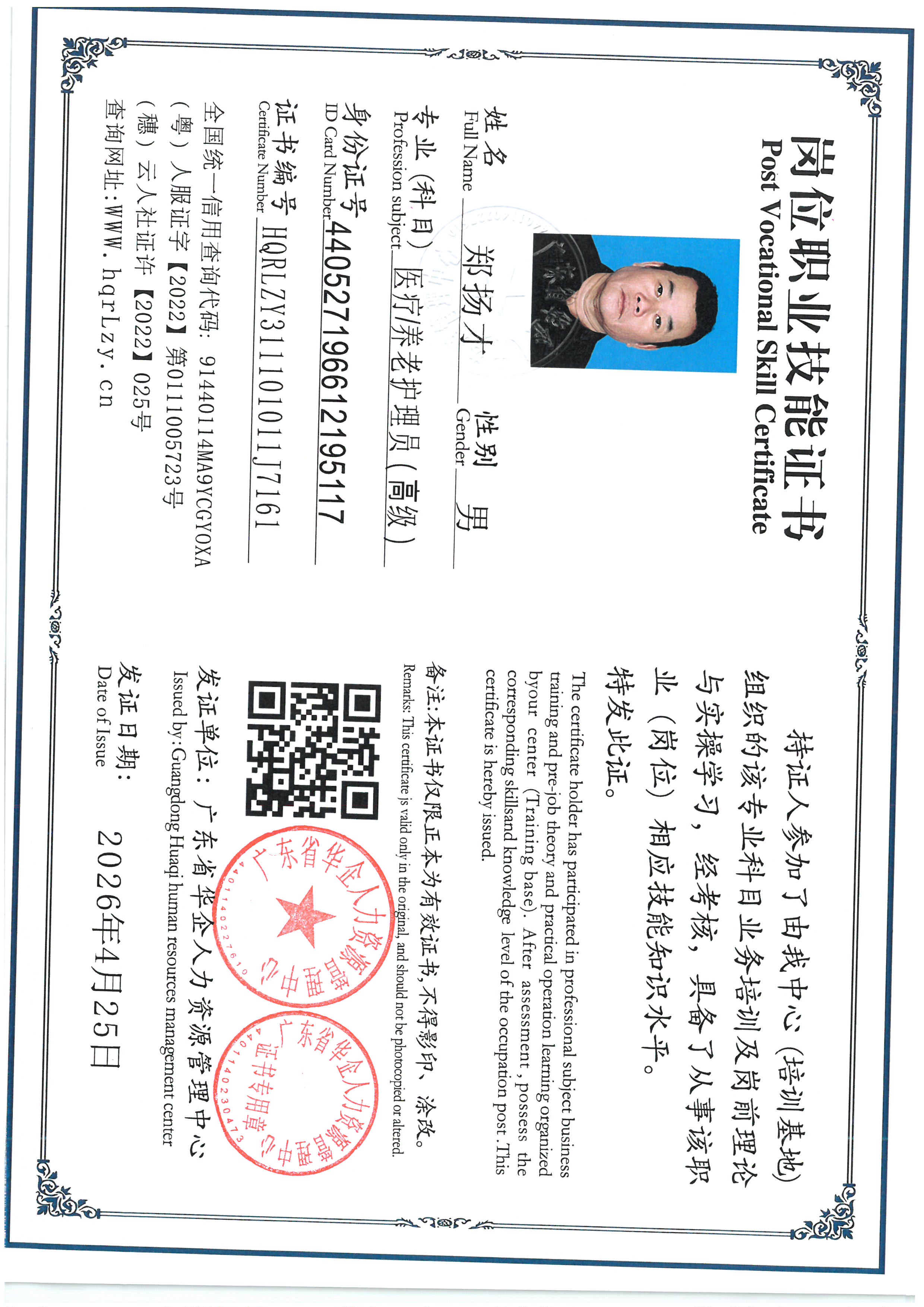 SKM_C36826042518460_0002.jpg