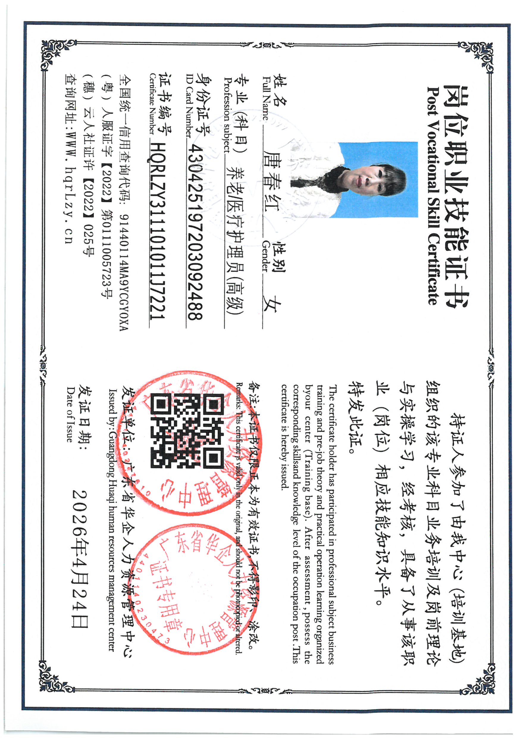 SKM_C36826042715360_0027.jpg