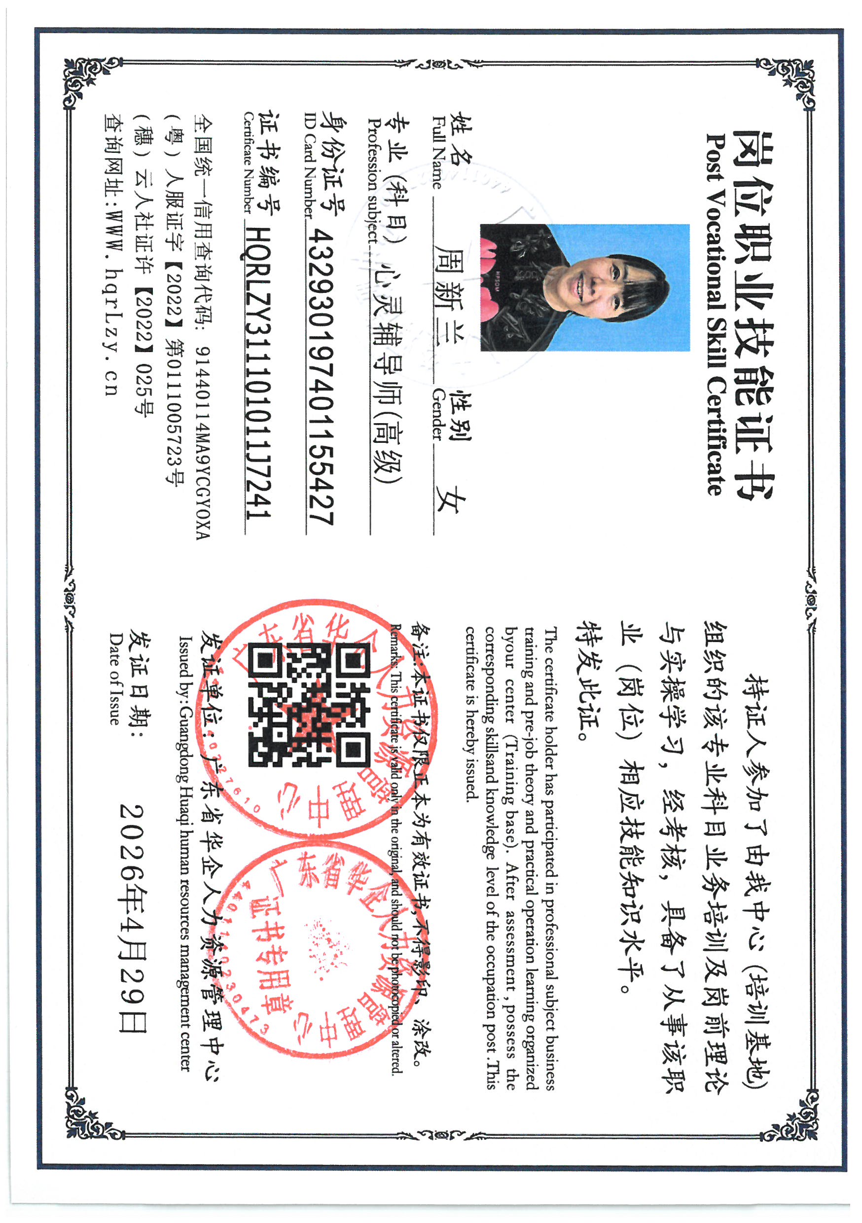 SKM_C36826042809511_0014.jpg