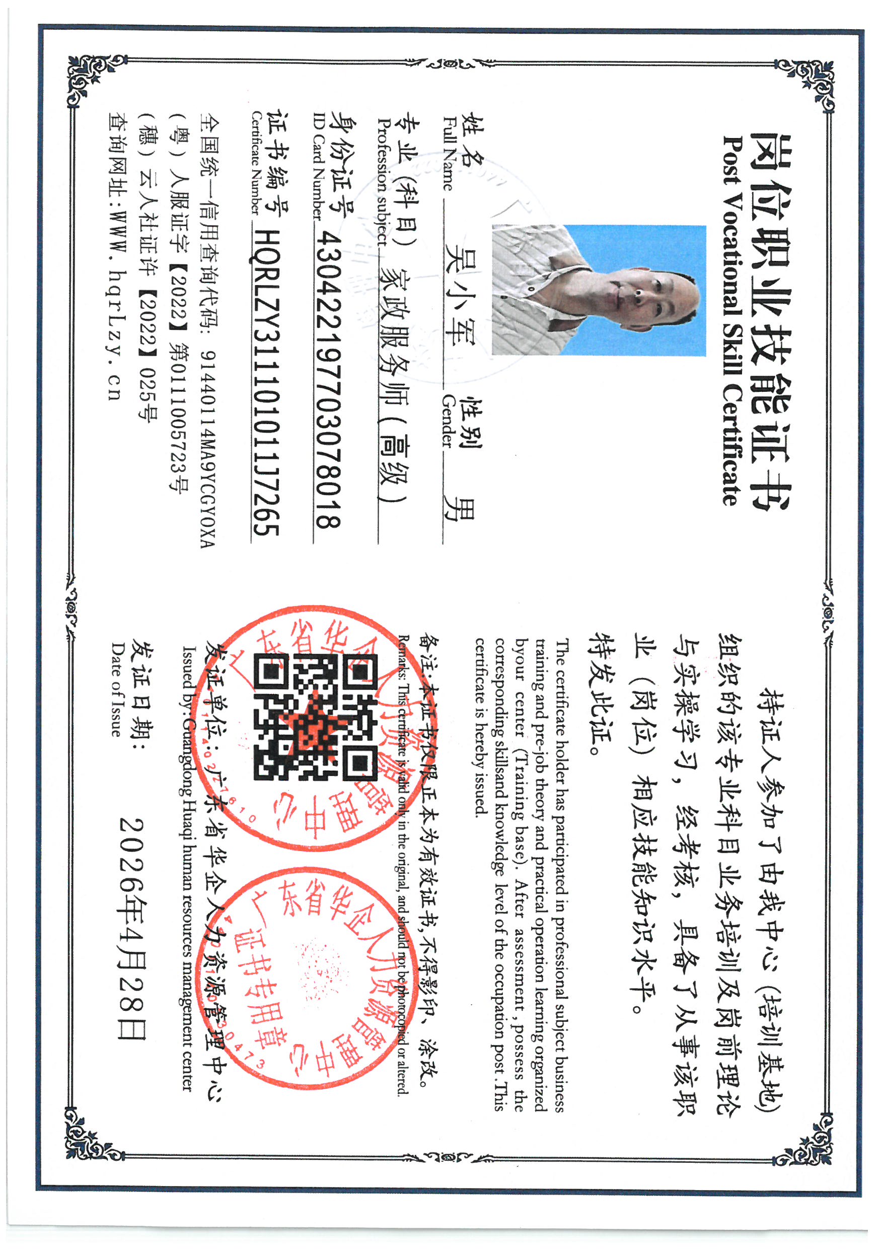 SKM_C36826042818310.jpg