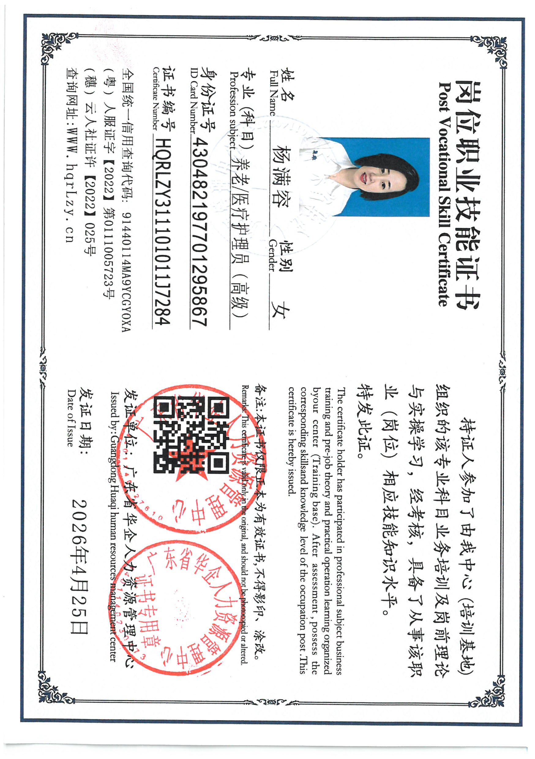 SKM_C36826043014570_0002.jpg