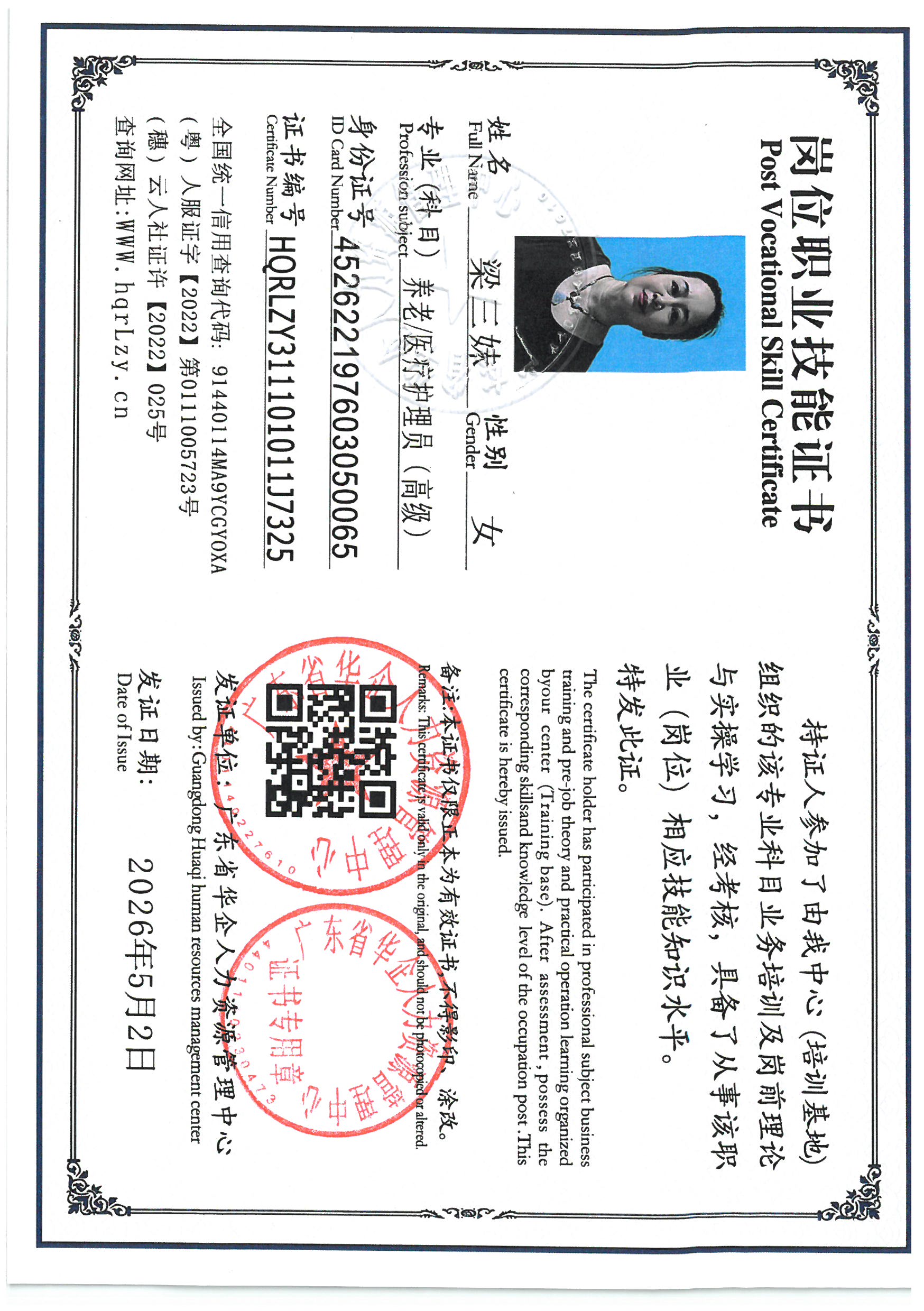 SKM_C36826050217340_0002.jpg