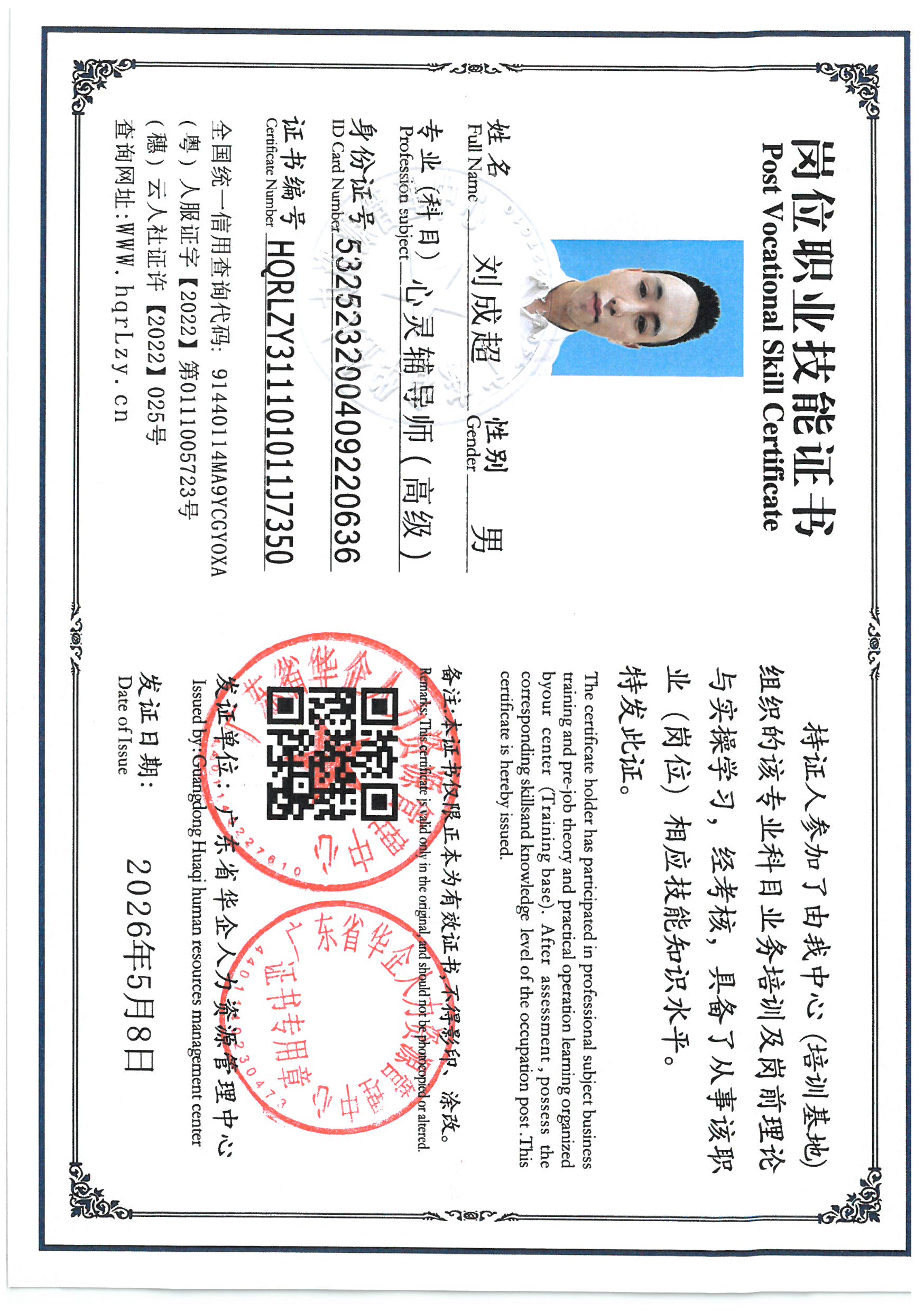 SKM_C36826050511191_0003.jpg