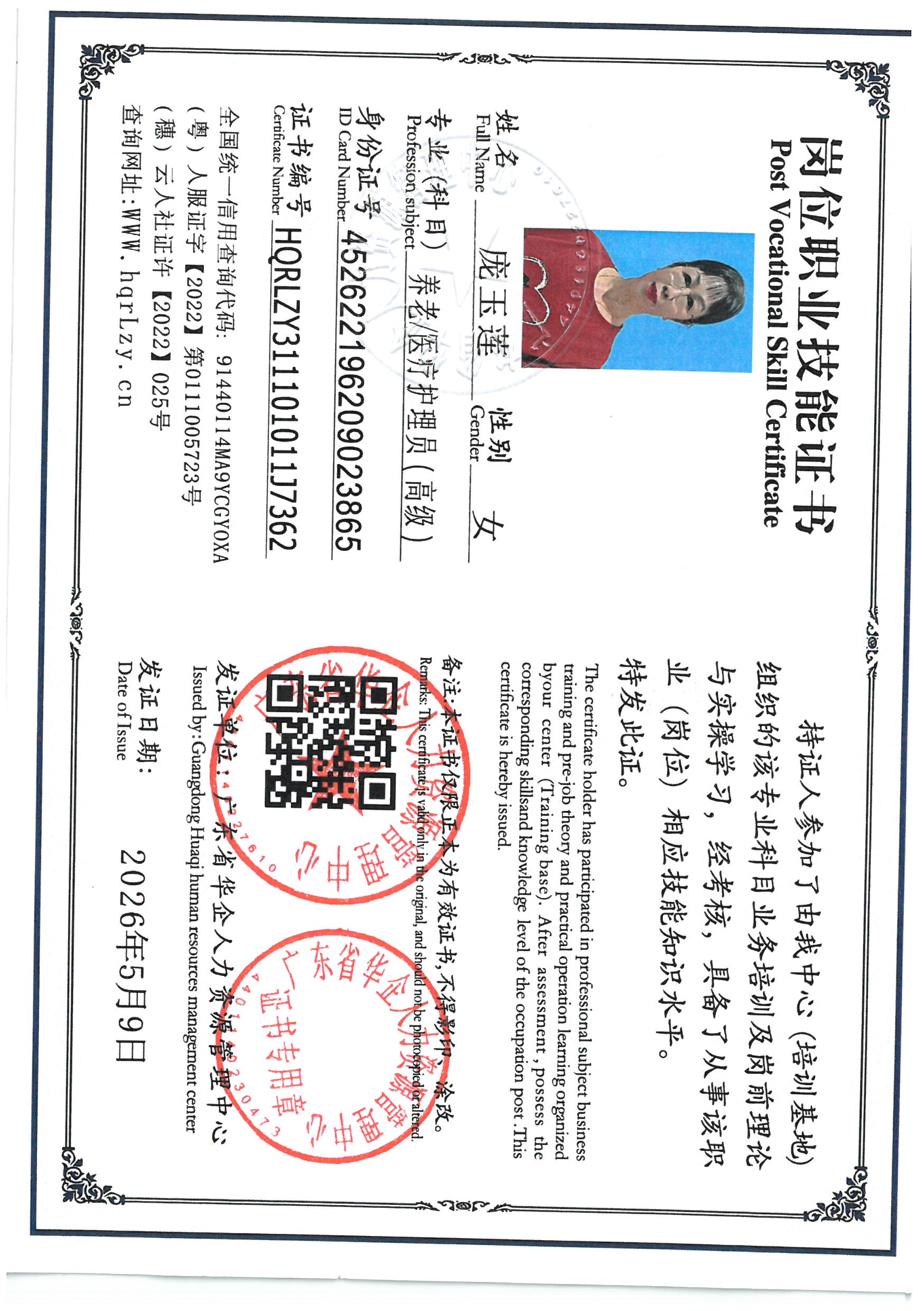 SKM_C36826050612270_0001.jpg