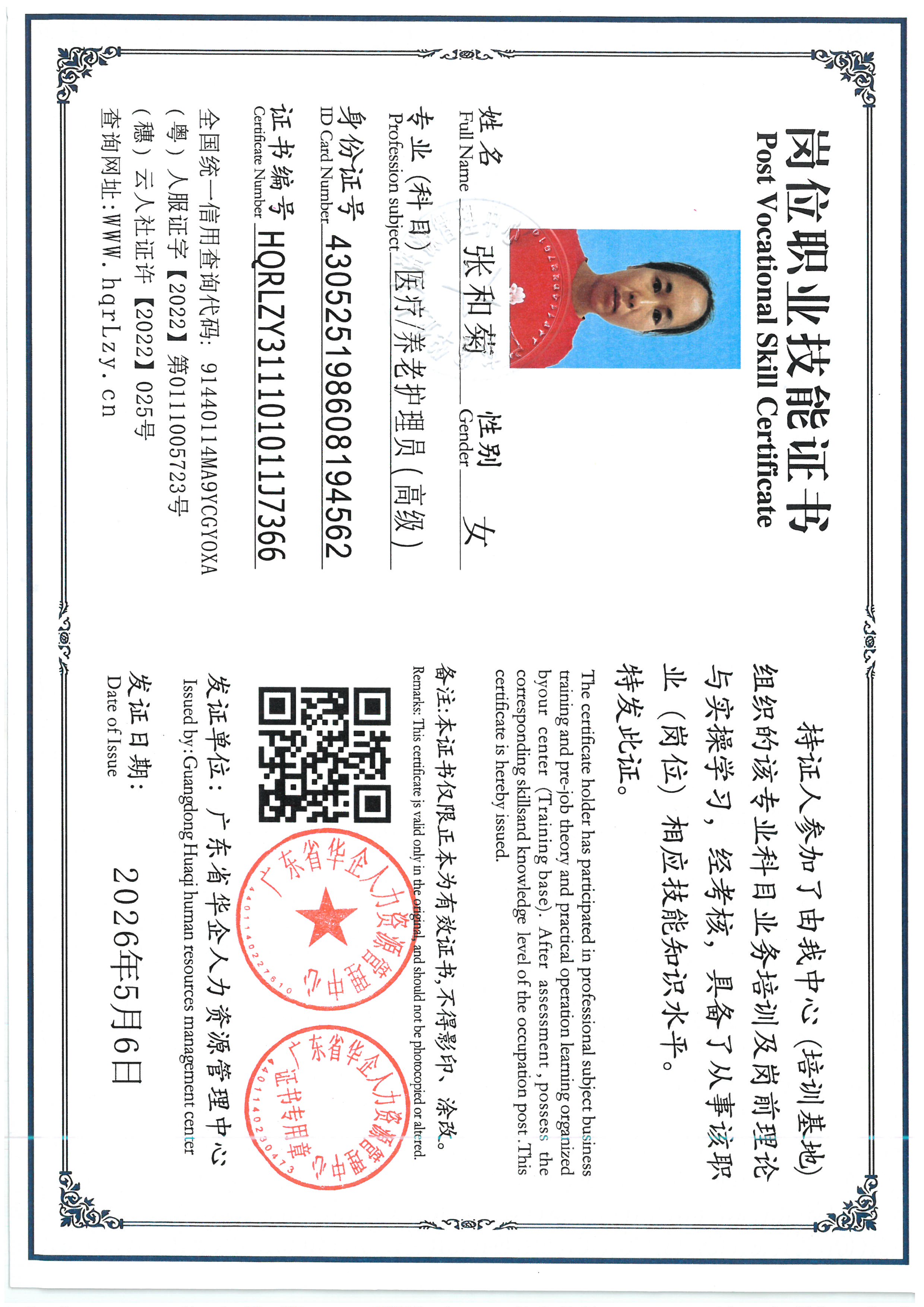 SKM_C36826050617410_0004.jpg