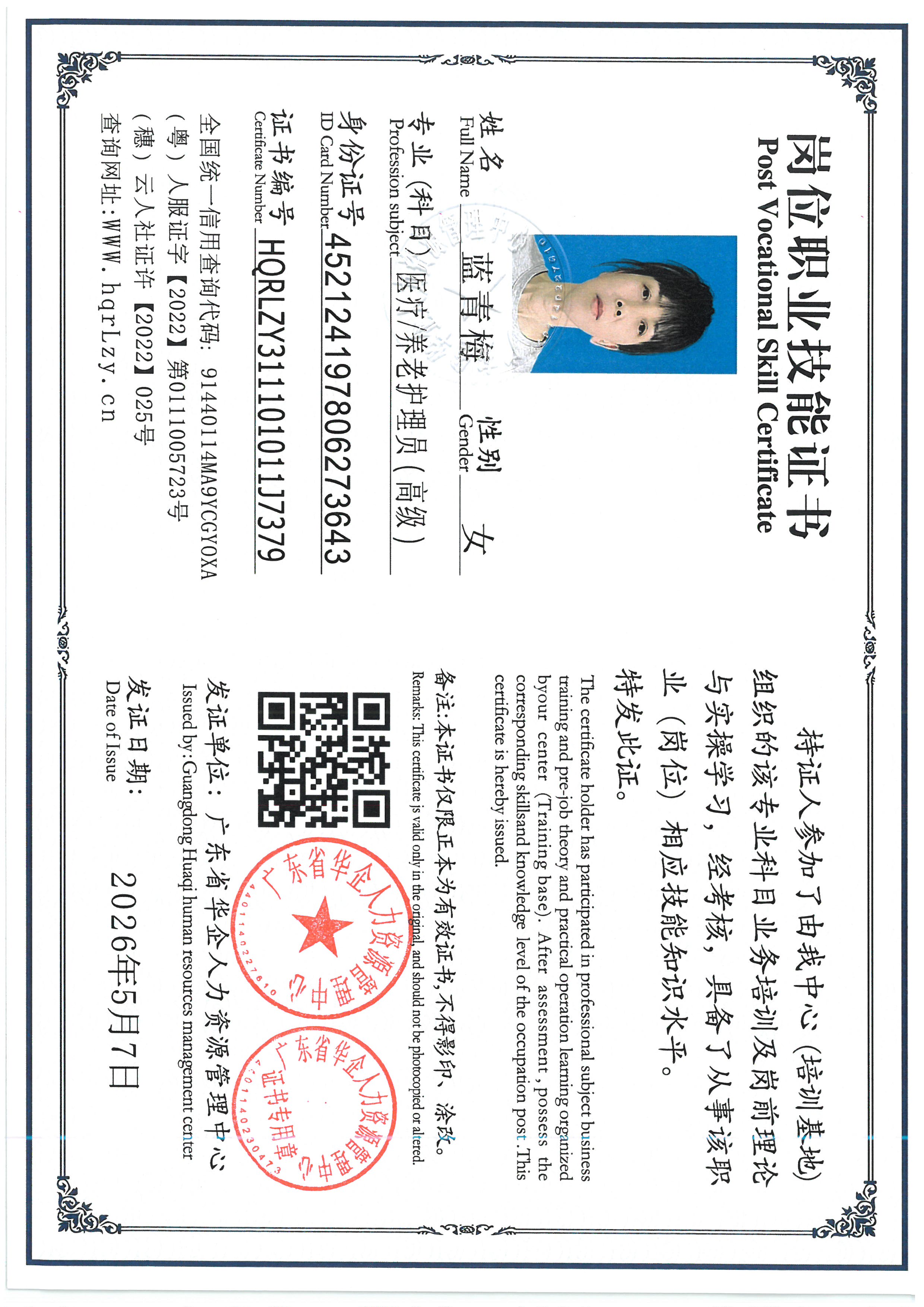 SKM_C36826050710211_0003.jpg
