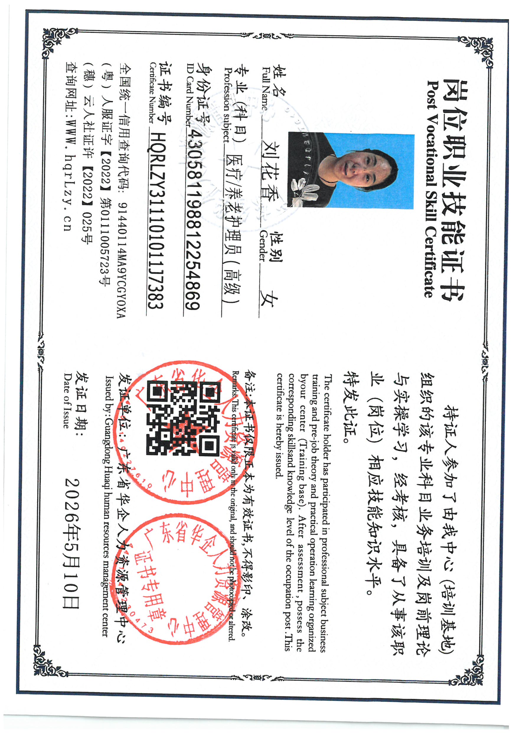 SKM_C36826050719020_0001.jpg