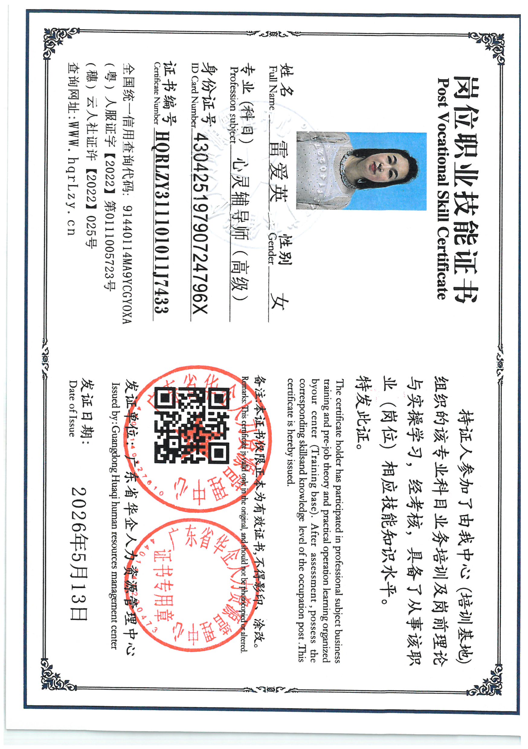 SKM_C36826051109570_0001.jpg