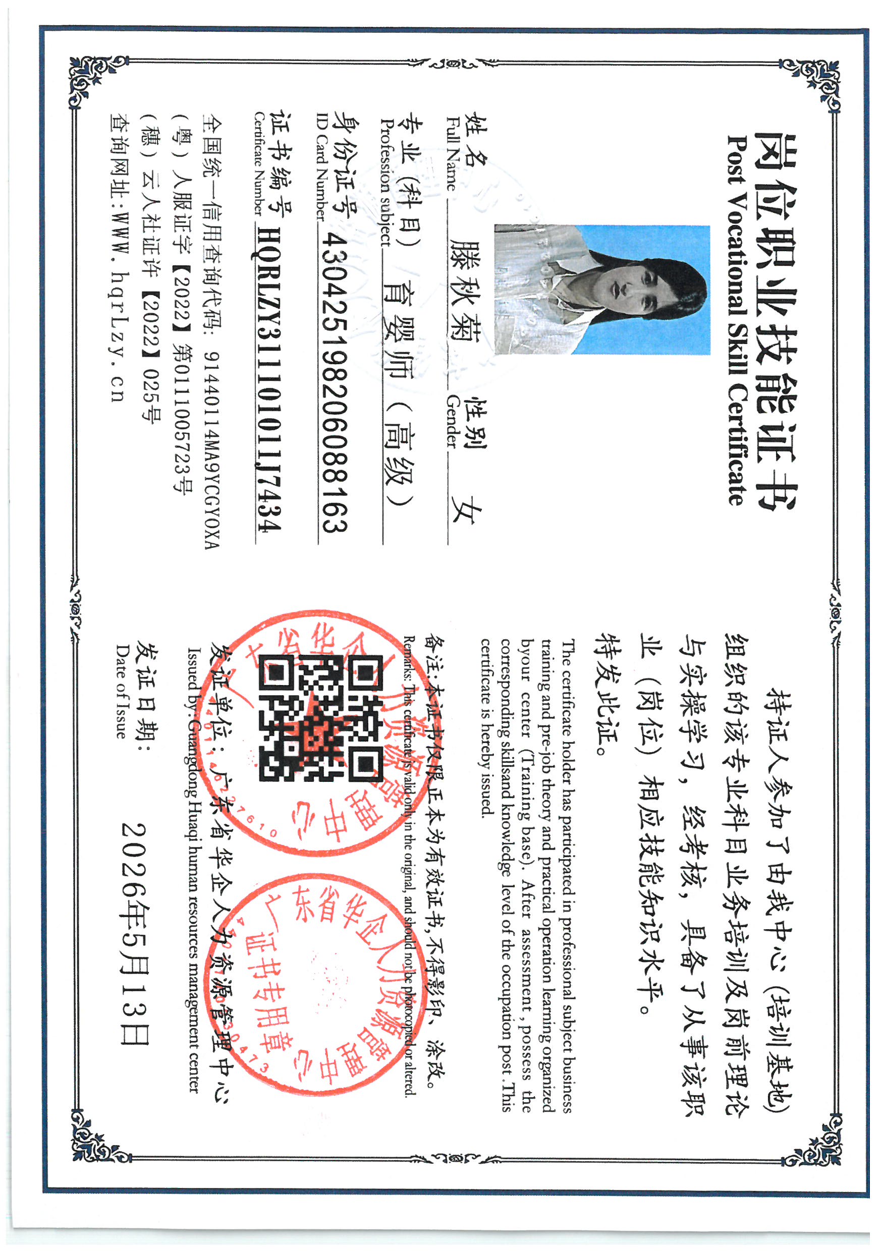 SKM_C36826051110170_0014.jpg