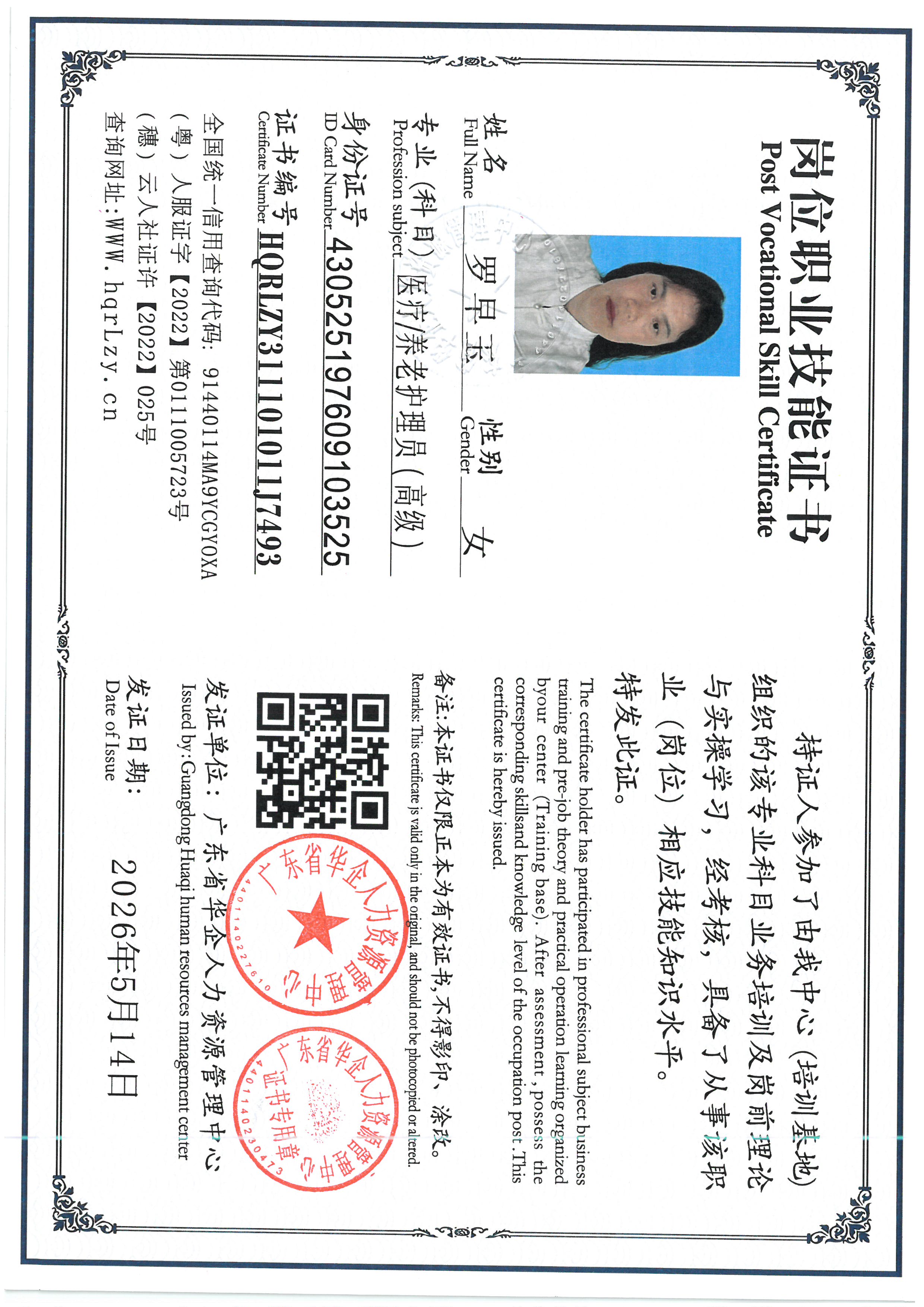 SKM_C36826051417490_0003.jpg