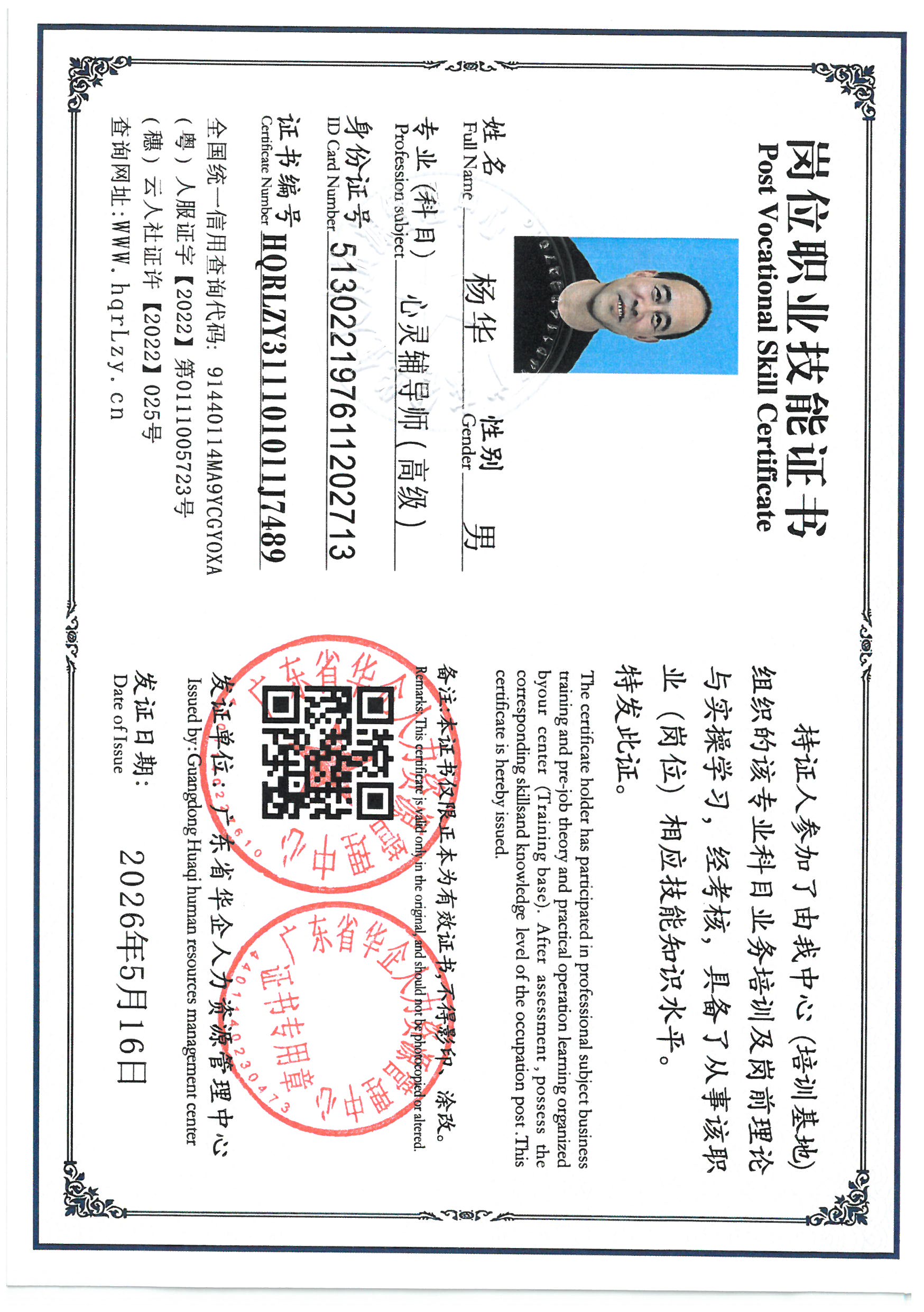 SKM_C36826051519440_0012.jpg