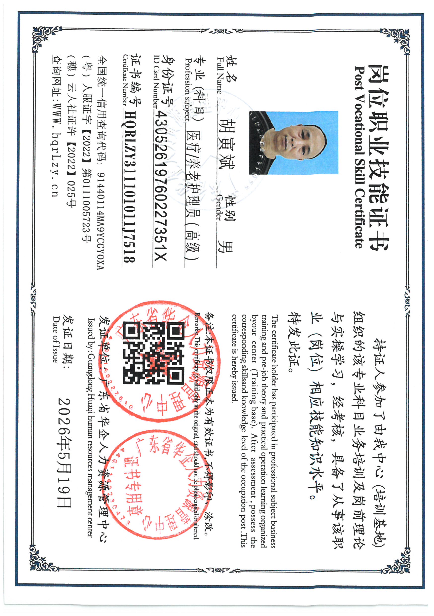SKM_C36826051711420_0005.jpg
