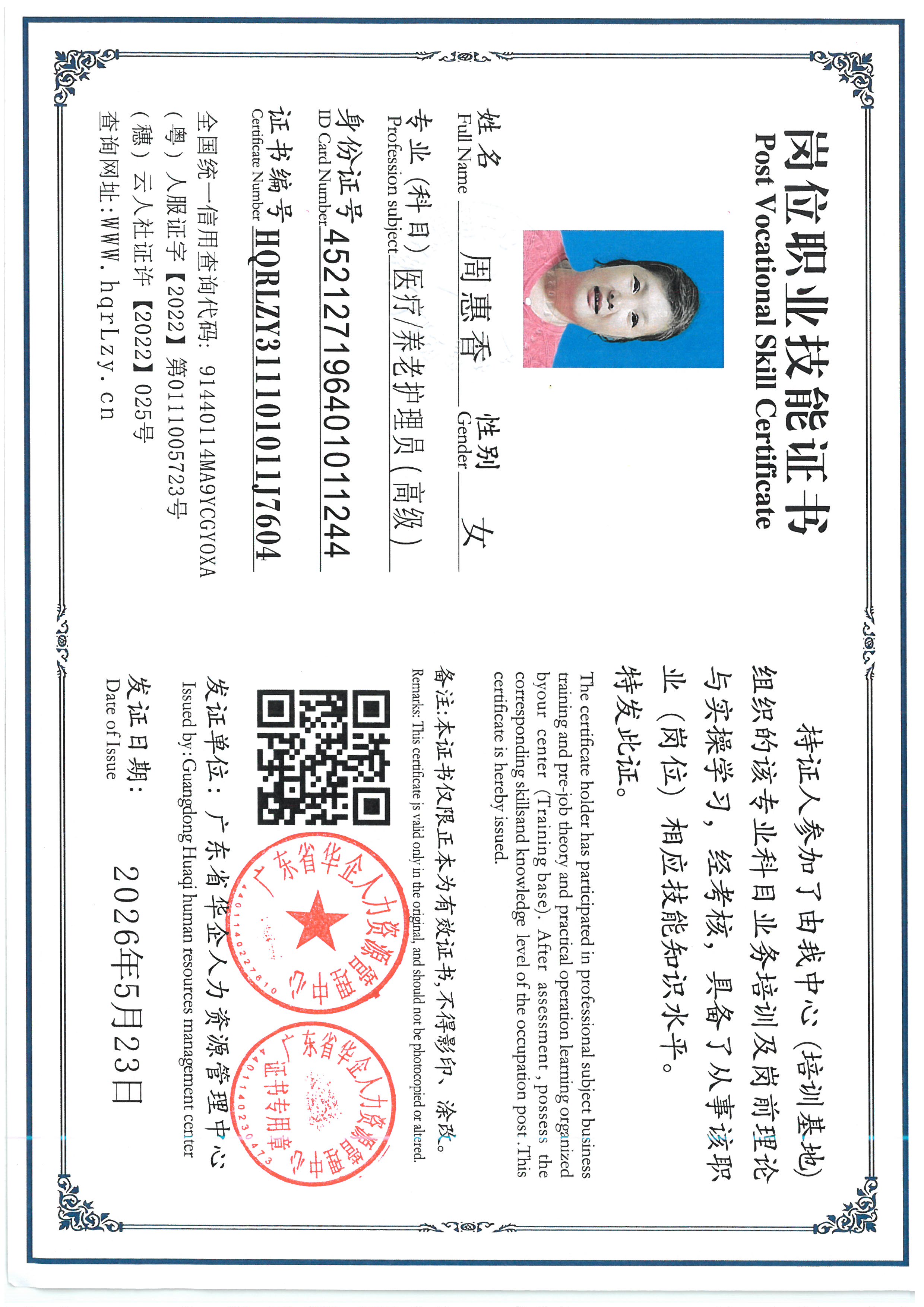 SKM_C36826052315140.jpg