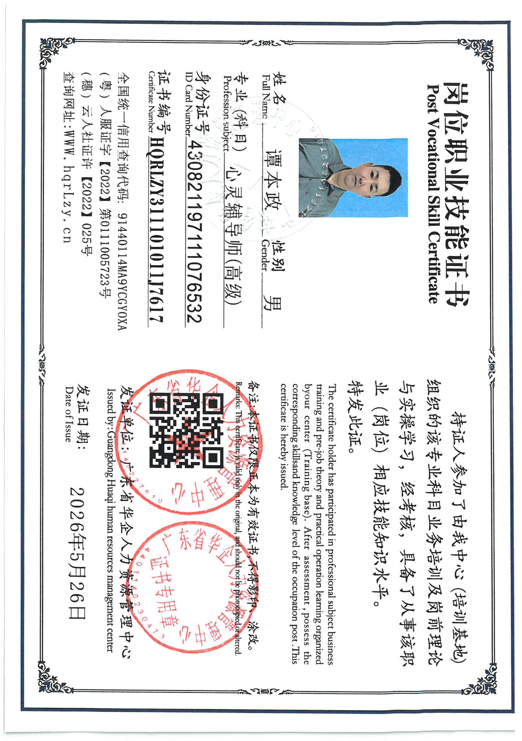 SKM_C36826052417471_0005.jpg
