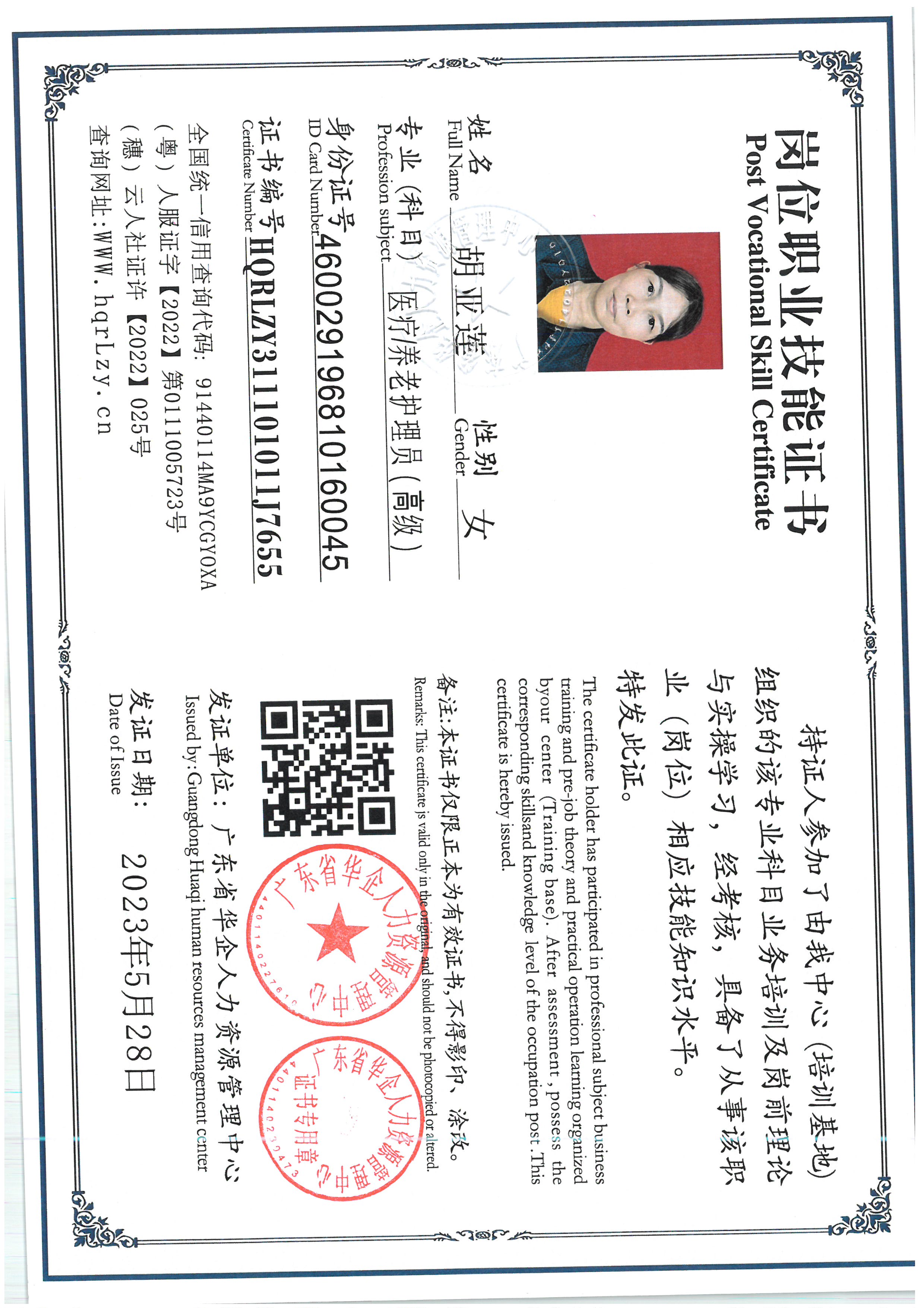 SKM_C36826052820230_0002.jpg
