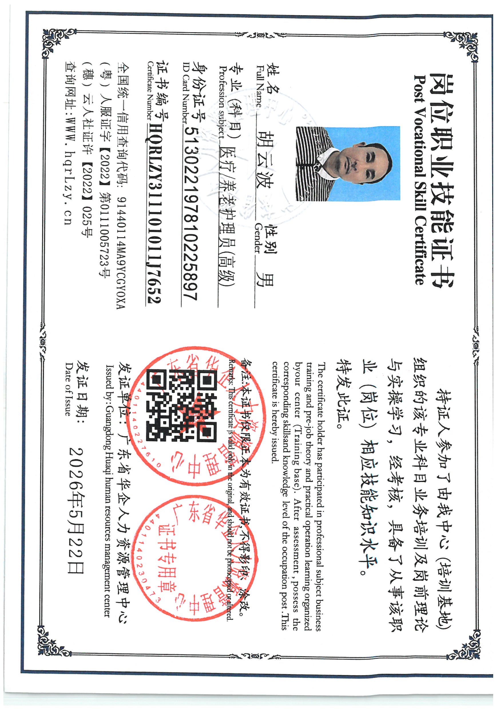 SKM_C36826052820231_0001.jpg