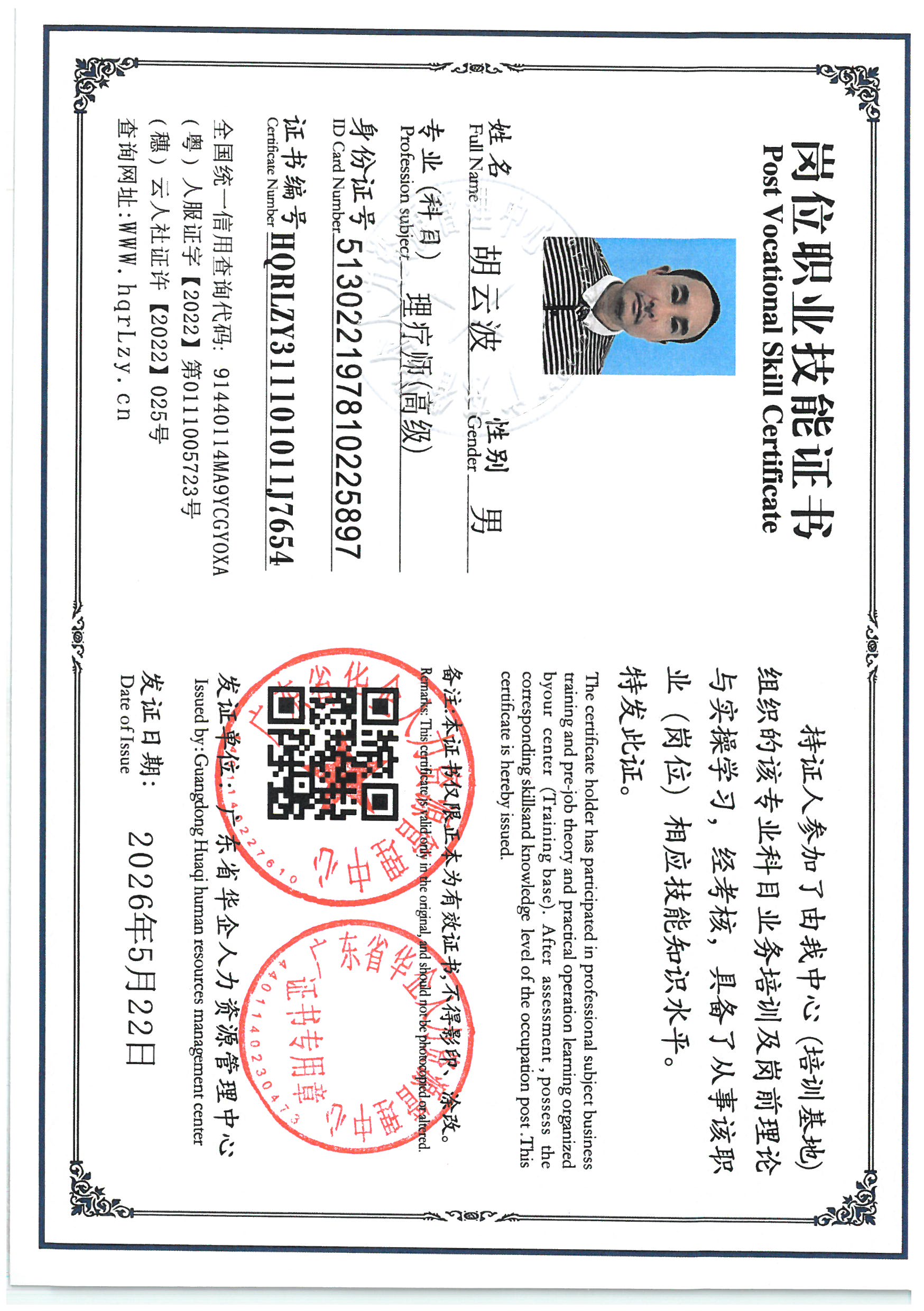 SKM_C36826052820231_0003.jpg
