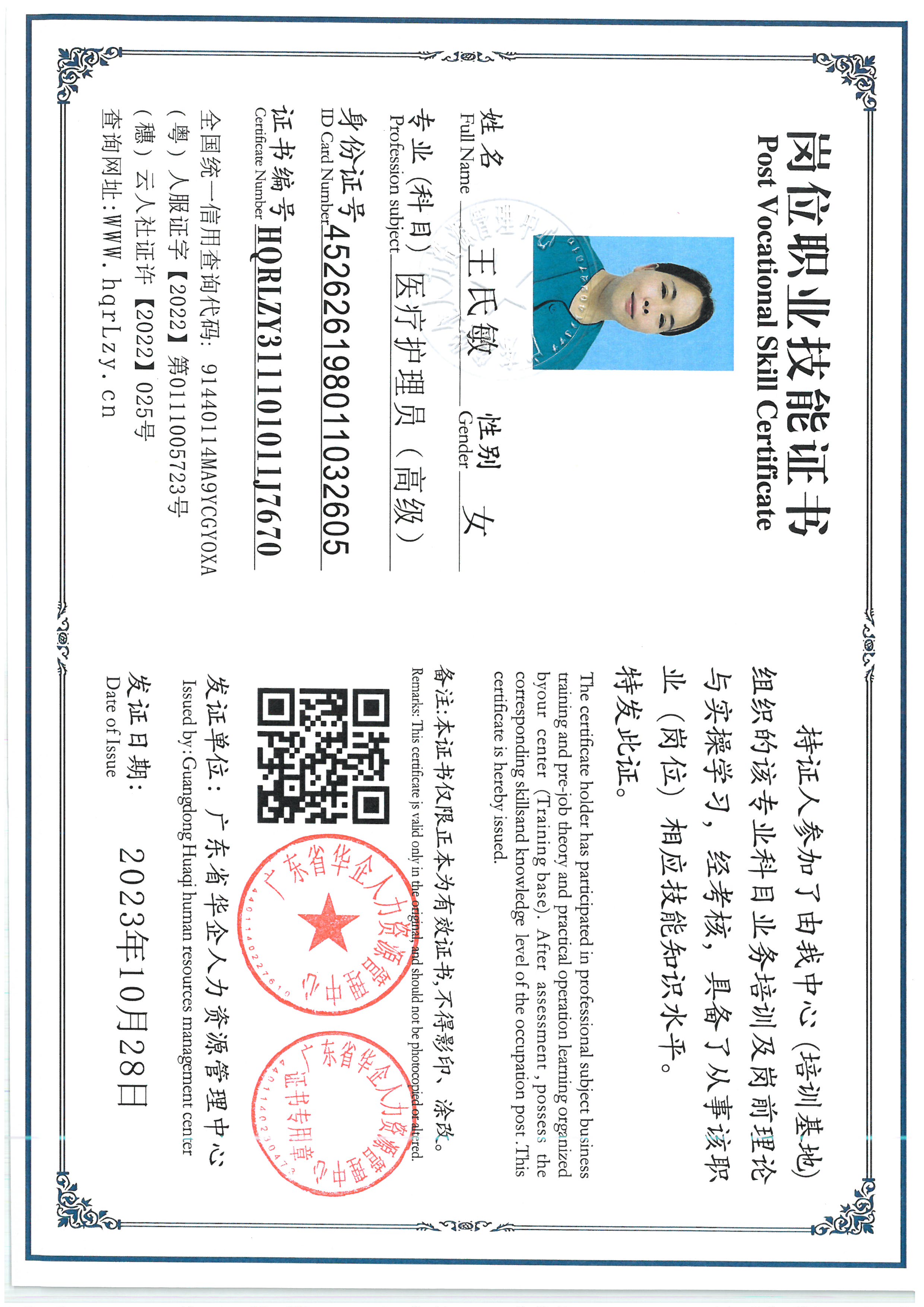 SKM_C36826052919370_0003.jpg