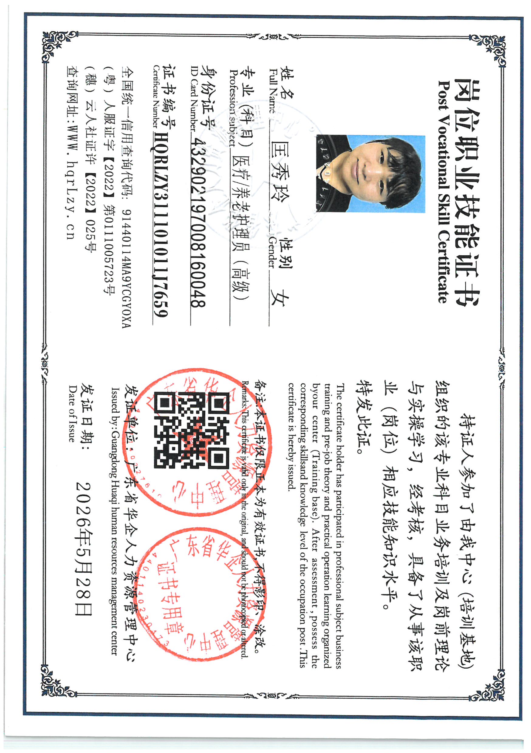 SKM_C36826052919371_0001.jpg
