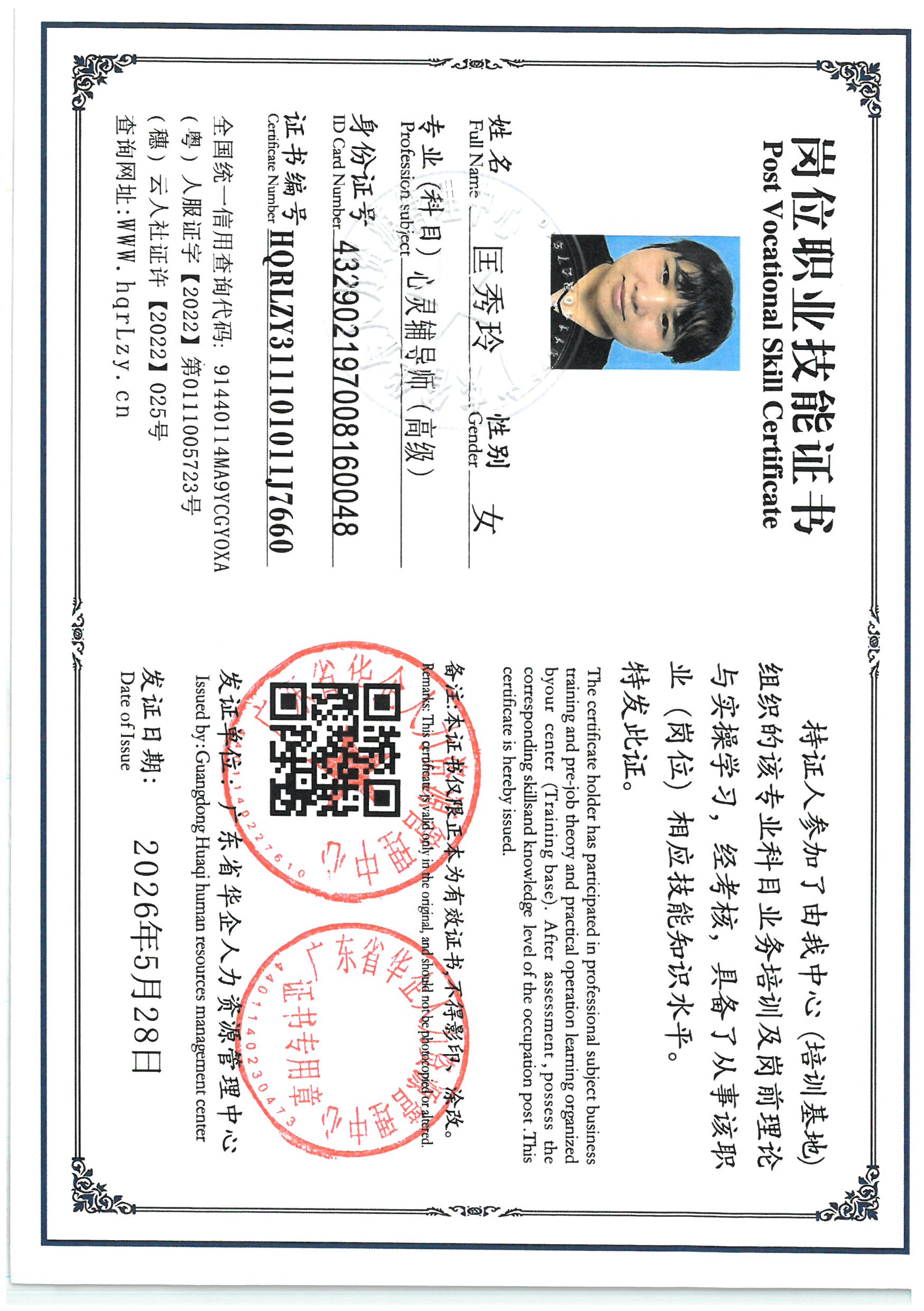SKM_C36826052919371_0002.jpg