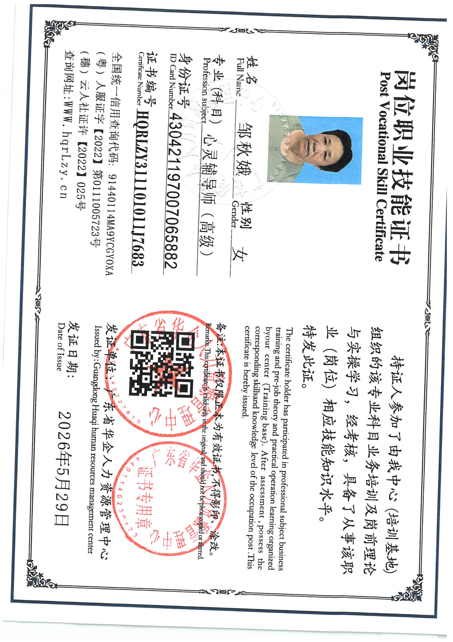 SKM_C36826053011251_0003.jpg