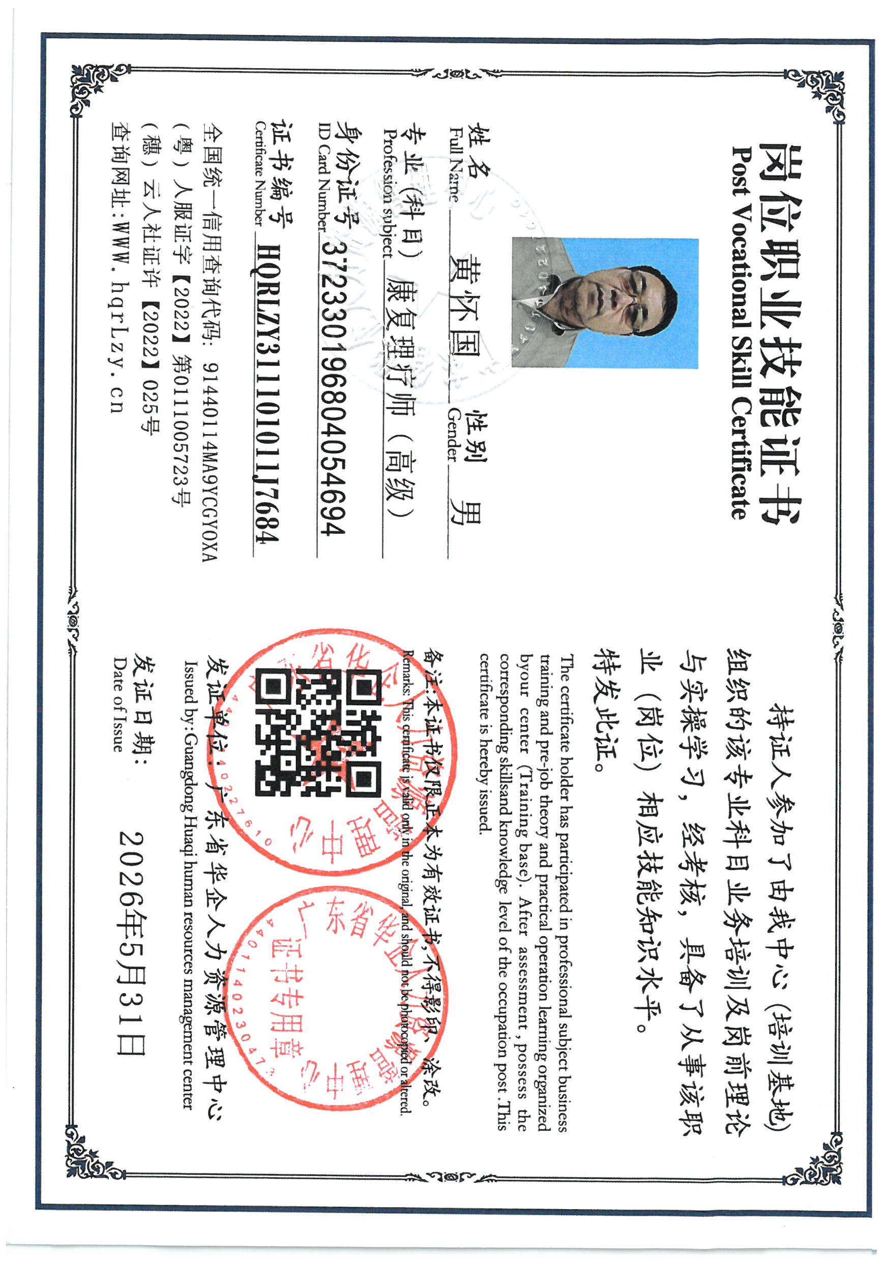 SKM_C36826053011251_0005.jpg