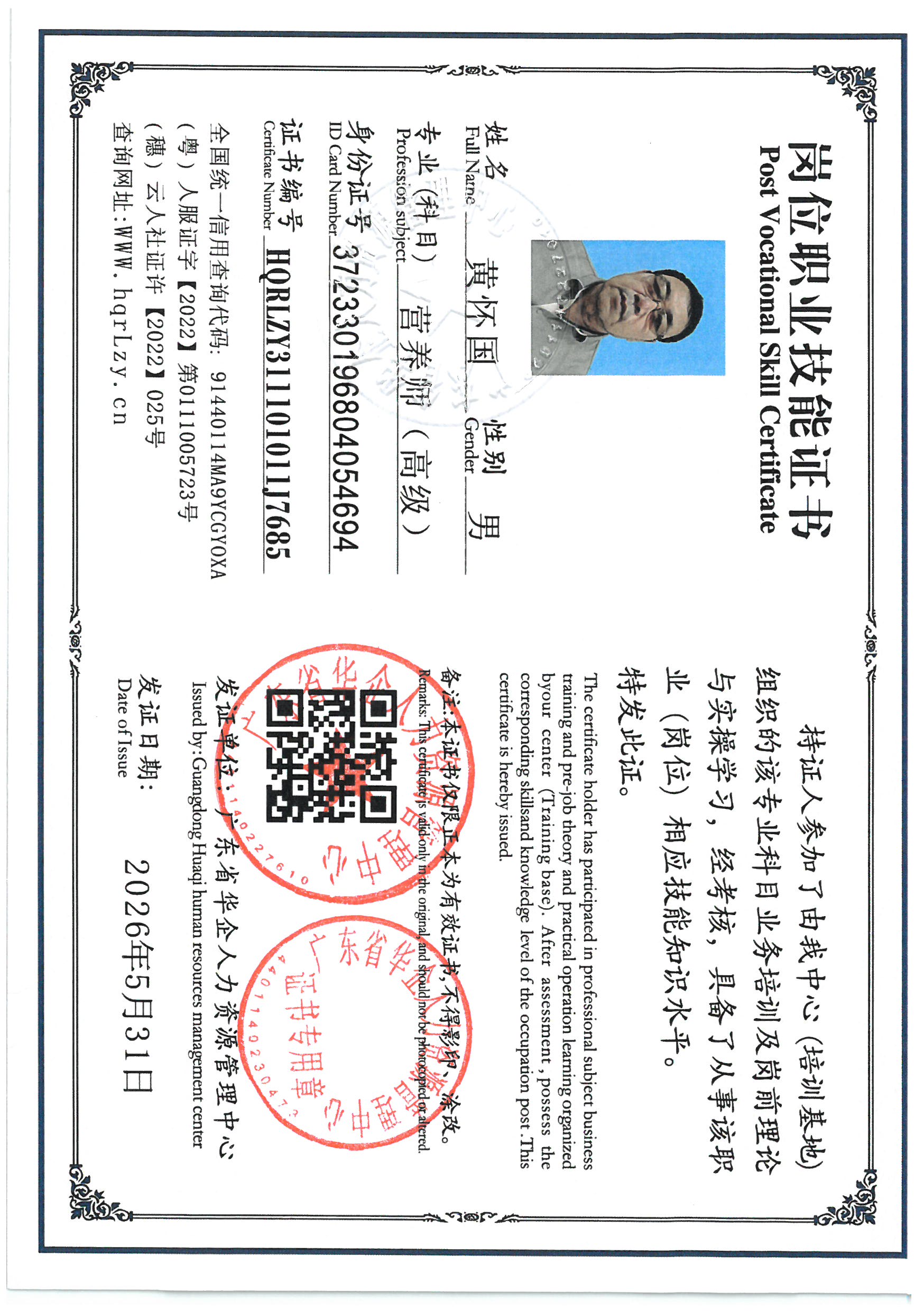 SKM_C36826053011251_0006.jpg