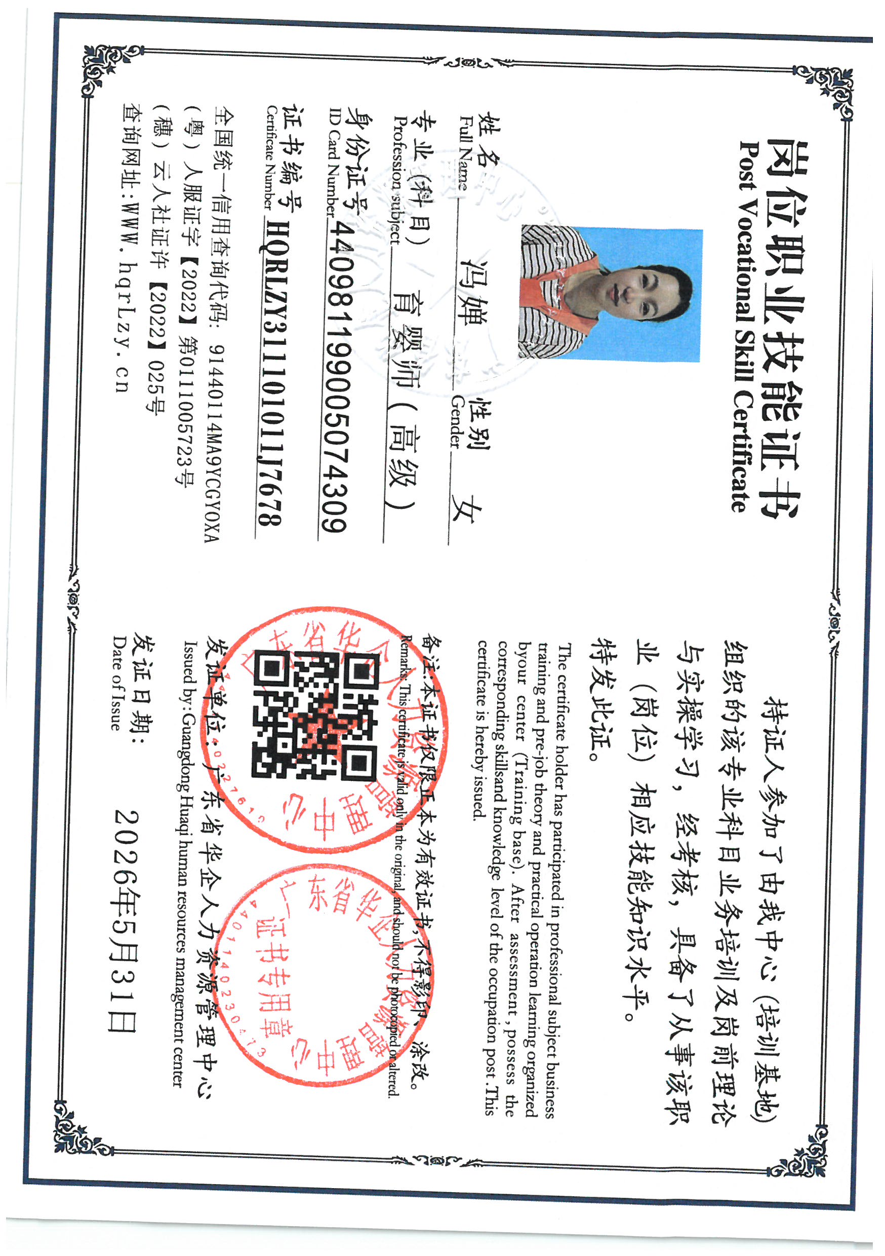 SKM_C36826053011251_0009.jpg