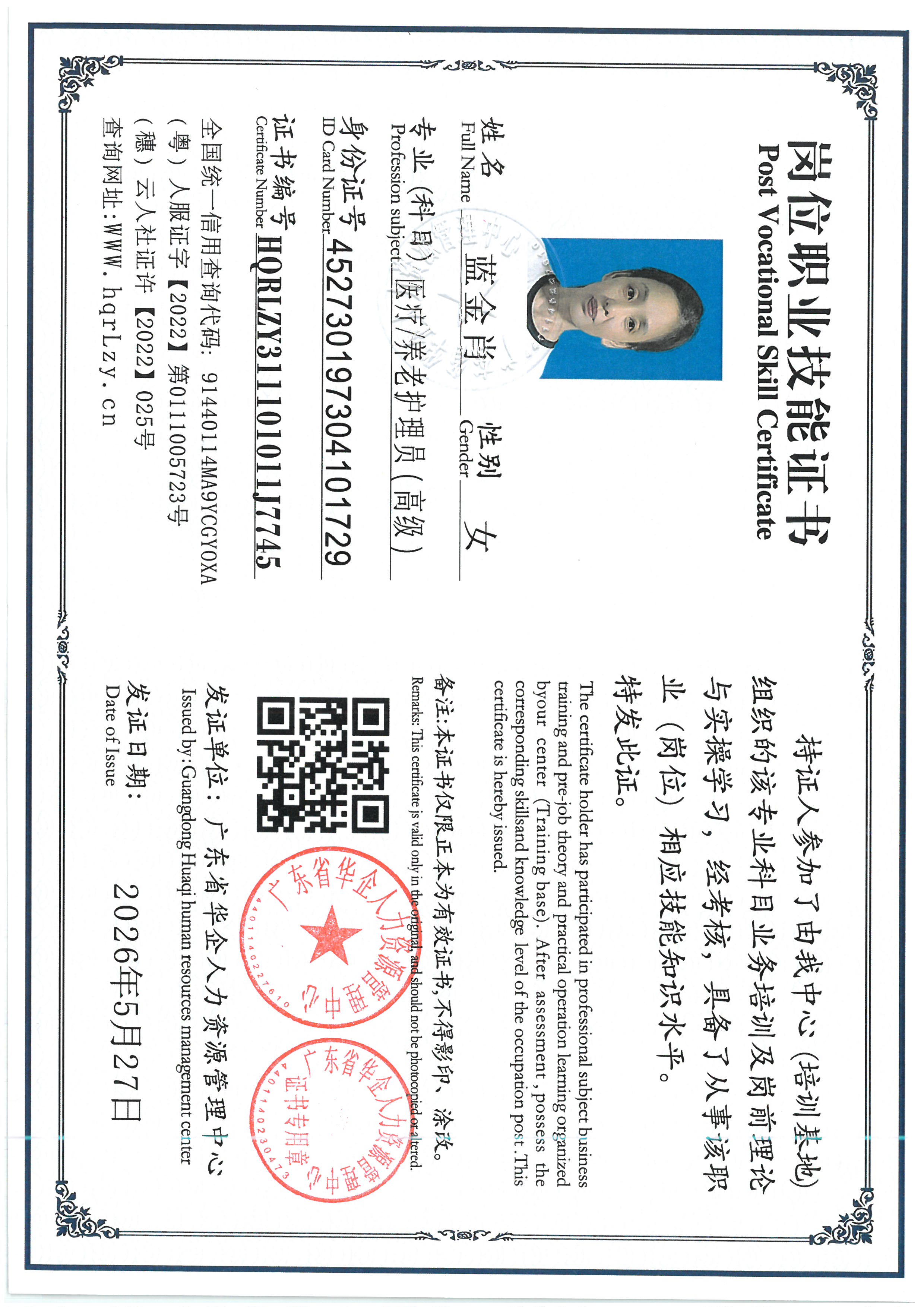 SKM_C36826060119370_0012.jpg