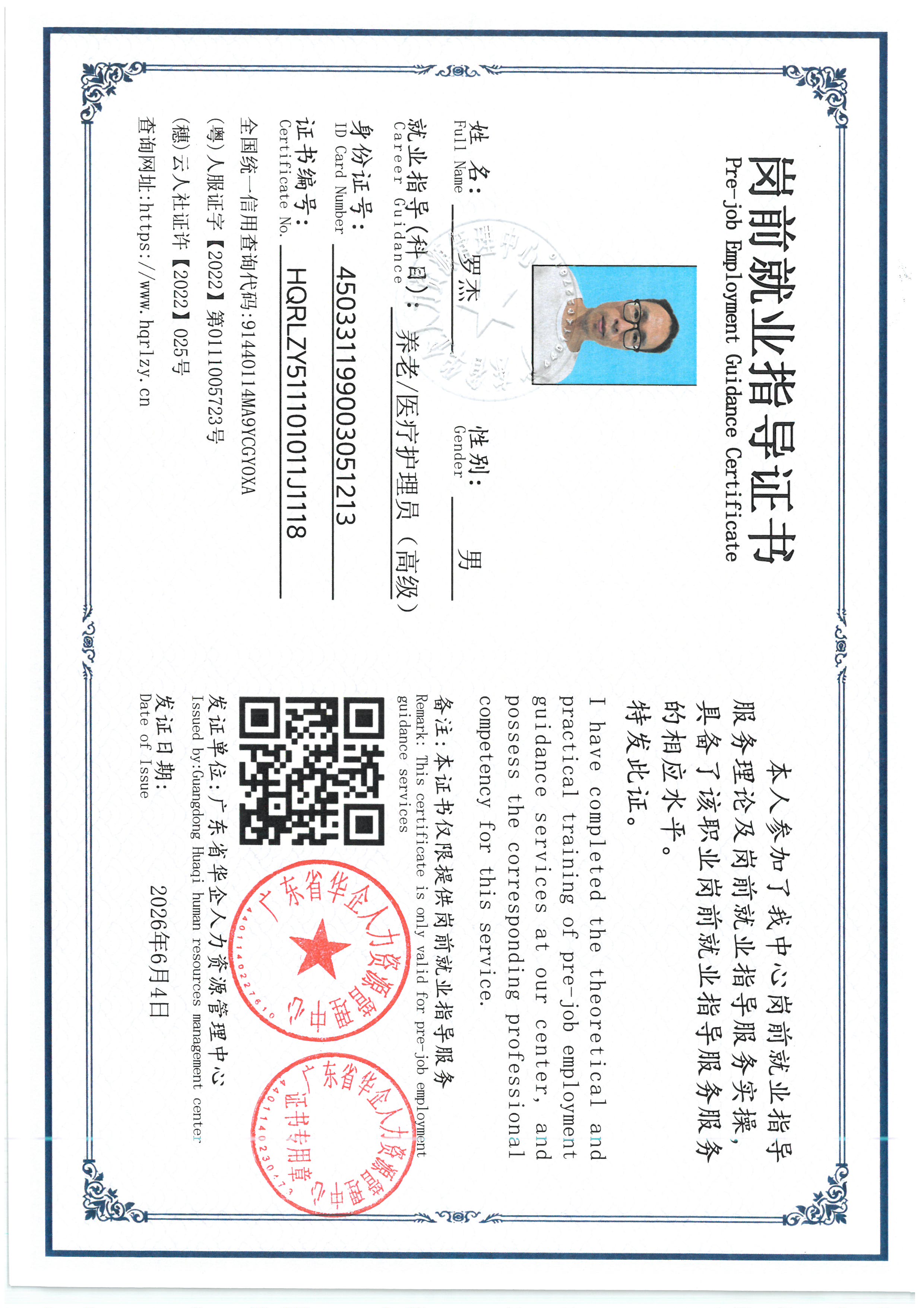 SKM_C36826060216120_0001.jpg