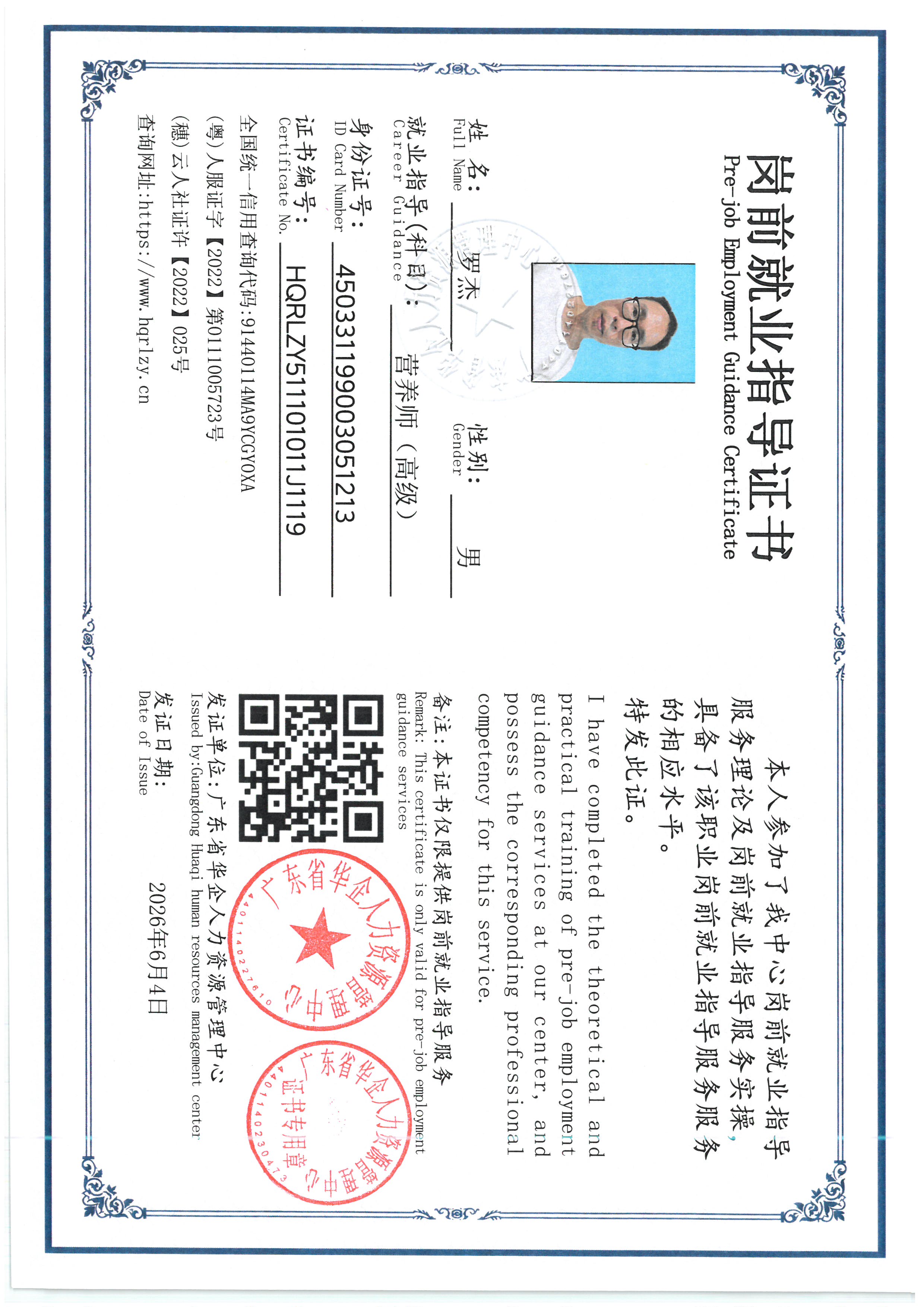 SKM_C36826060216120_0002.jpg