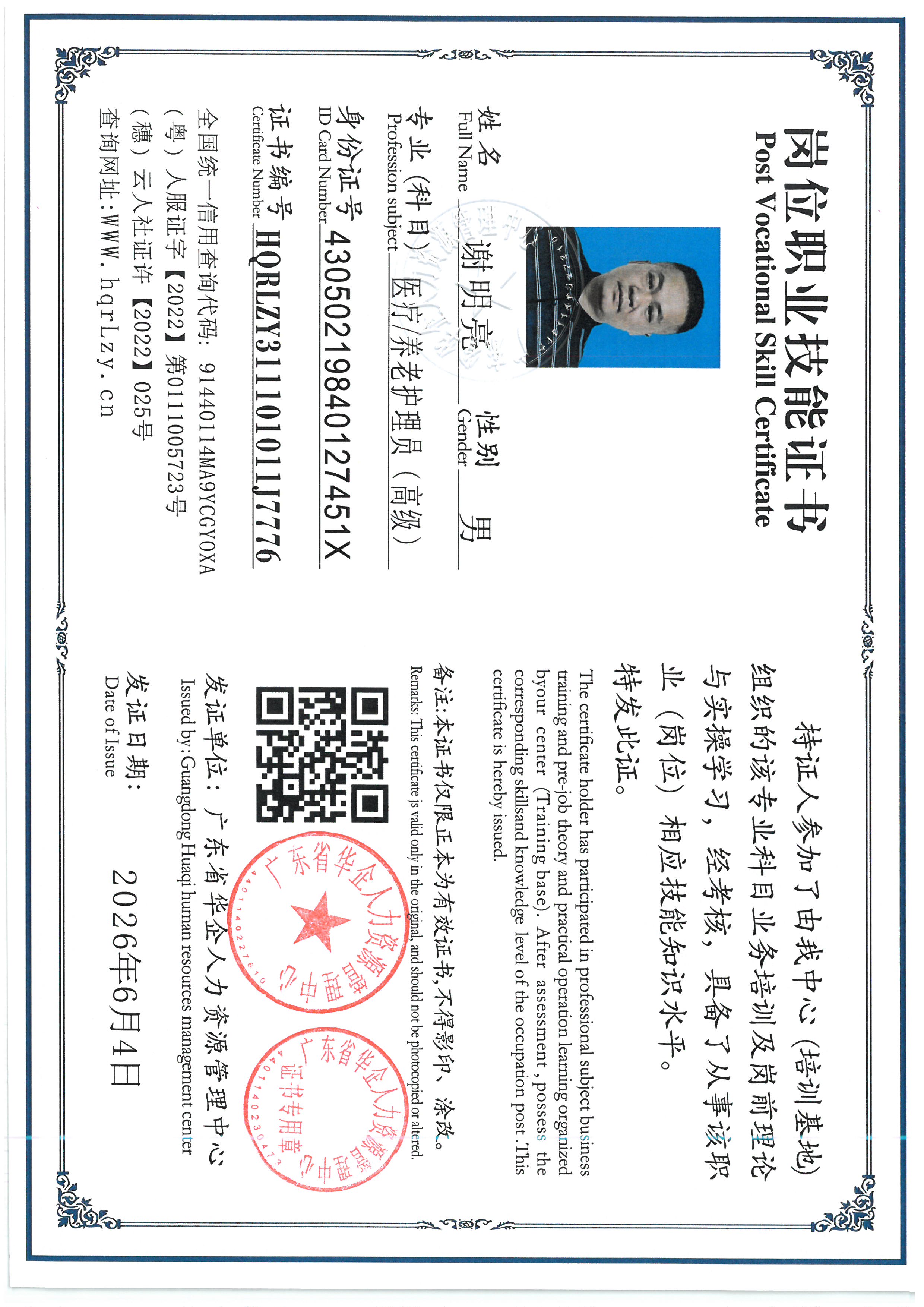 SKM_C36826060415210_0017.jpg