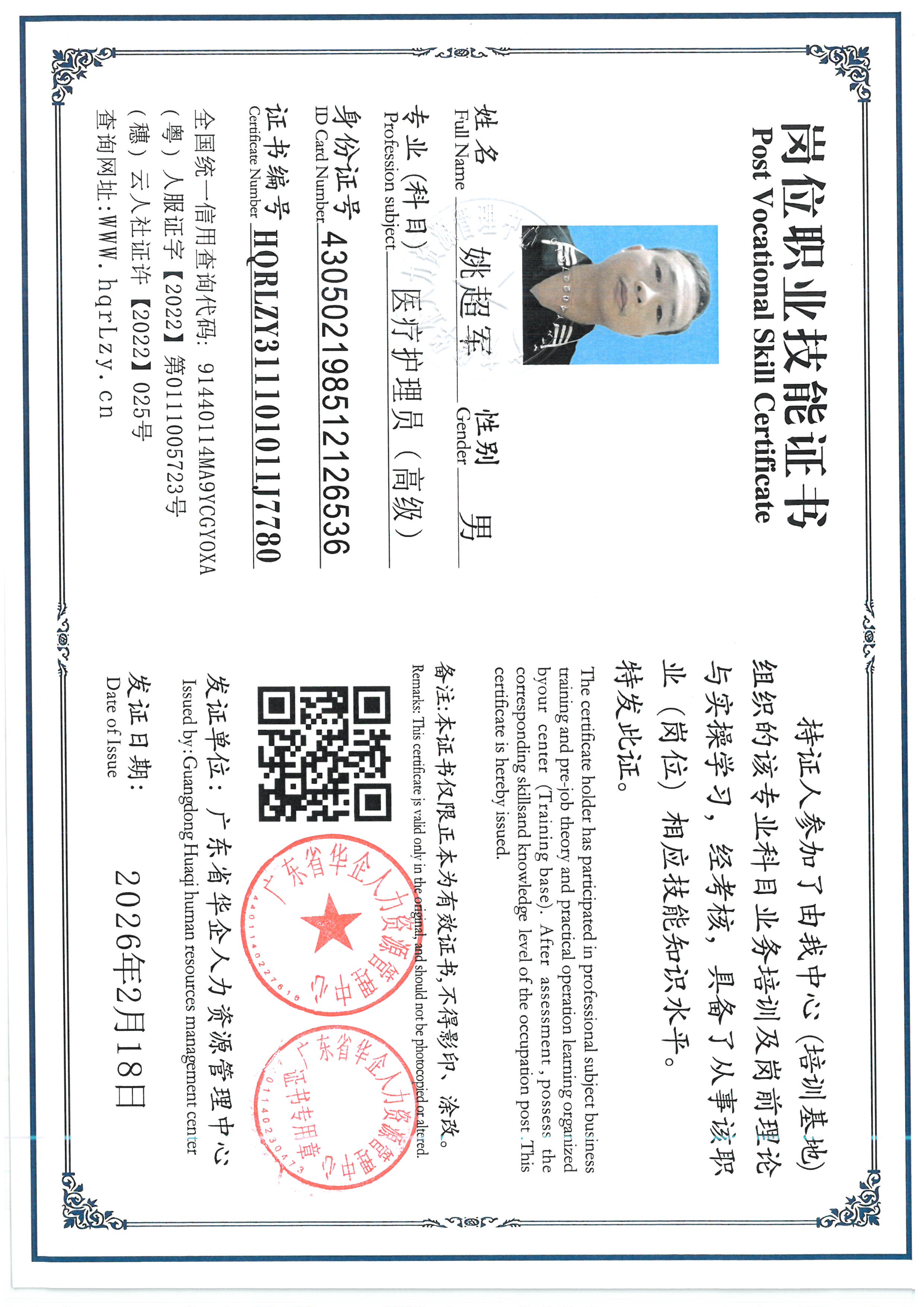 SKM_C36826060511160_0002.jpg