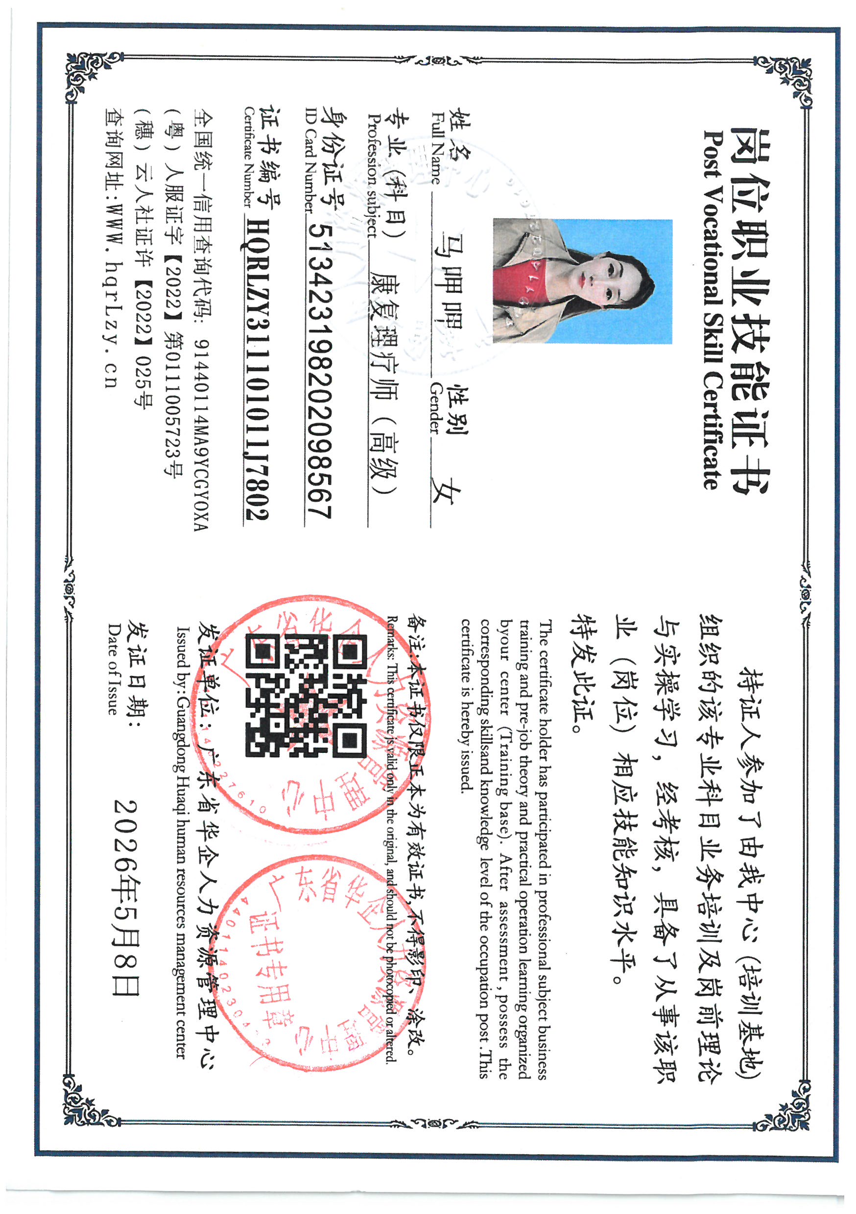 SKM_C36826060514370_0002.jpg
