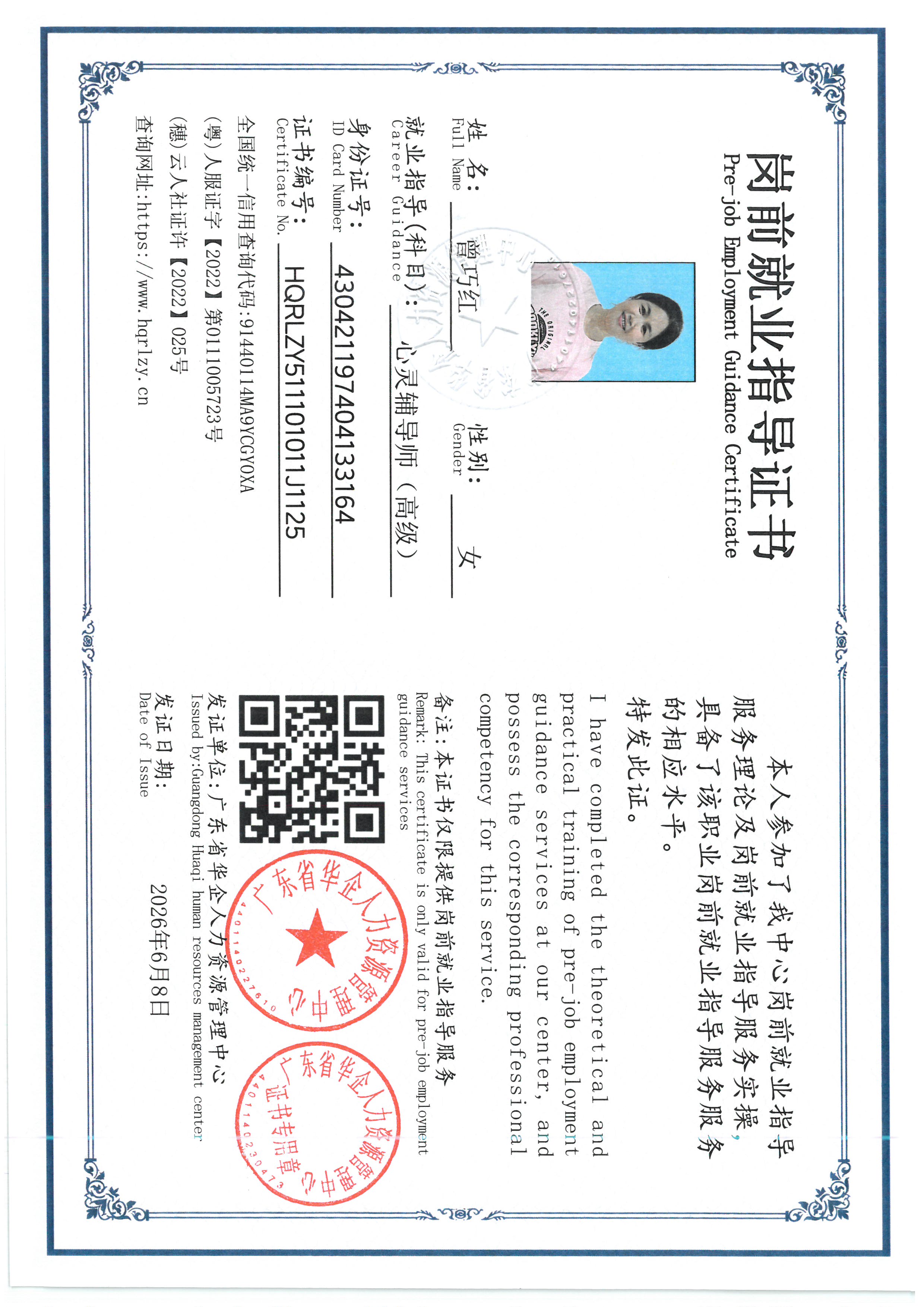 SKM_C36826060515420_0002.jpg