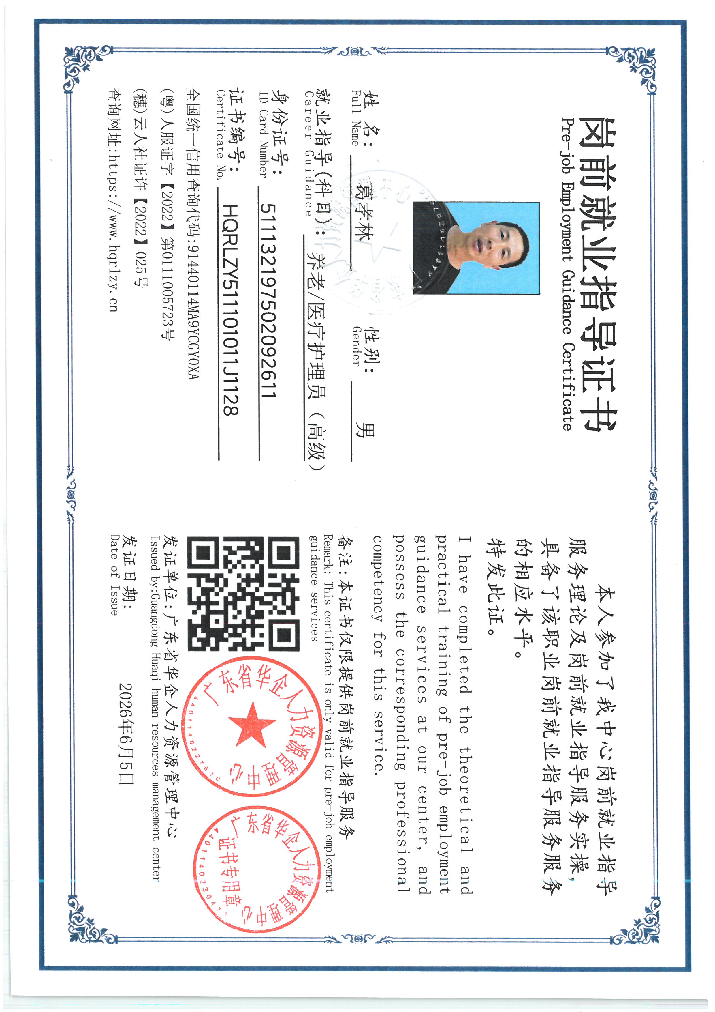SKM_C36826060614370_0002.jpg