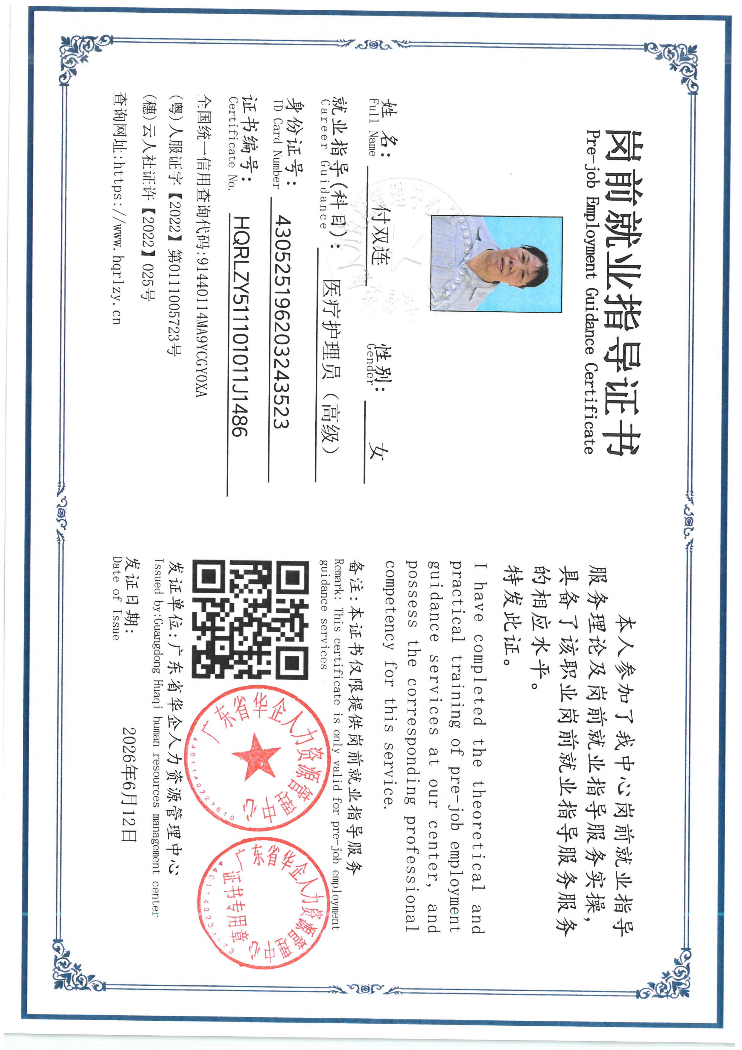 SKM_C36826071216070_0002.jpg
