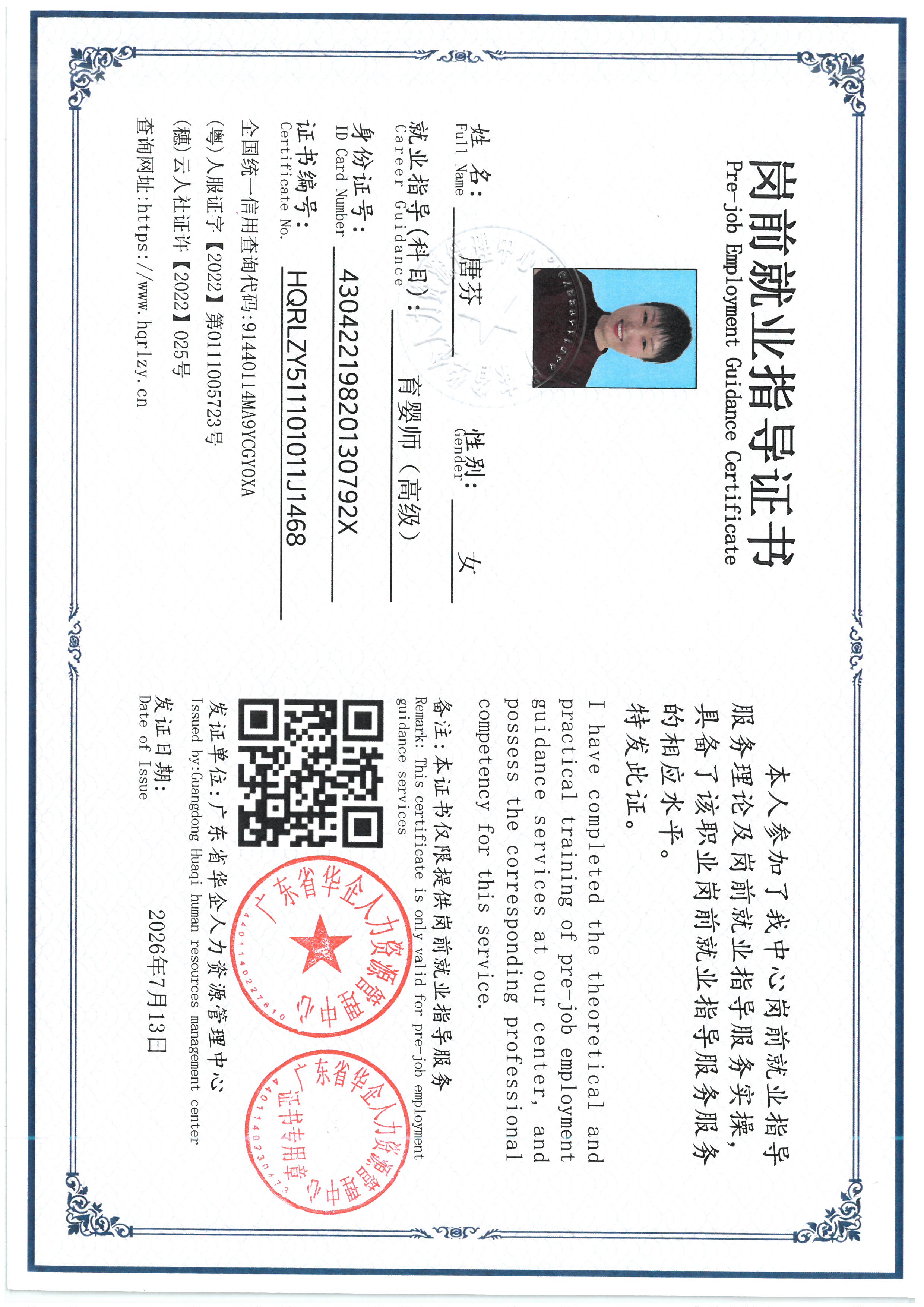 SKM_C36826071216090_0002.jpg