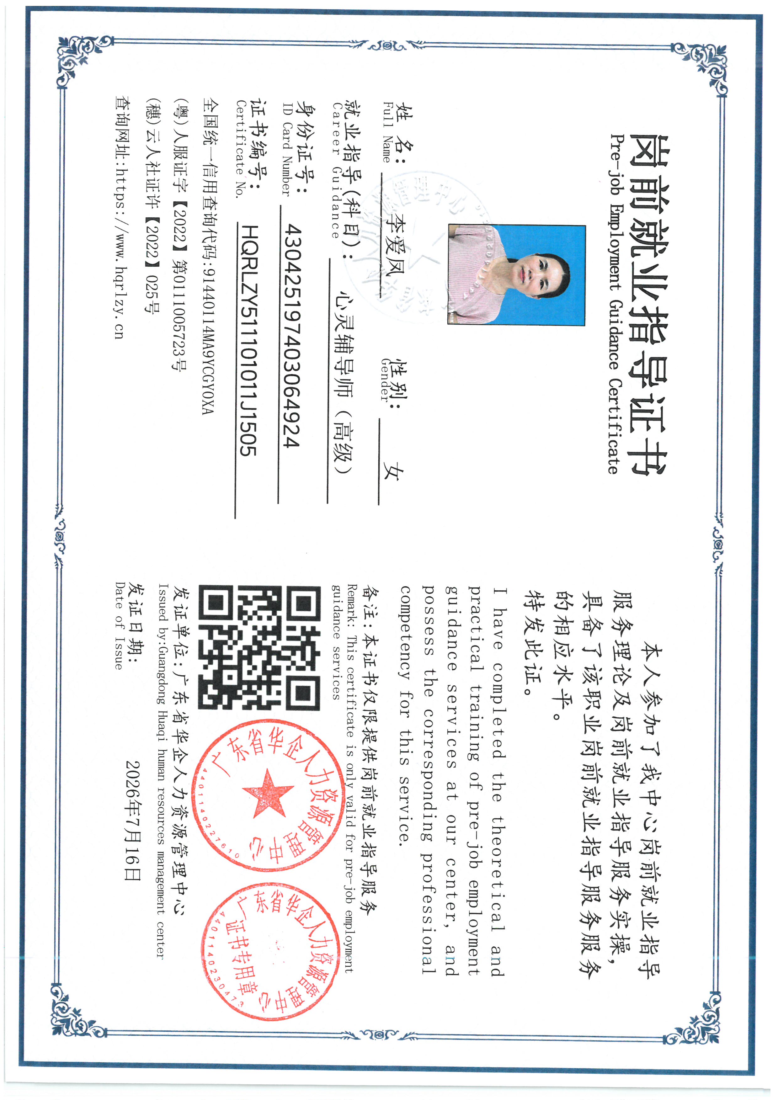 SKM_C36826071315410_0006.jpg