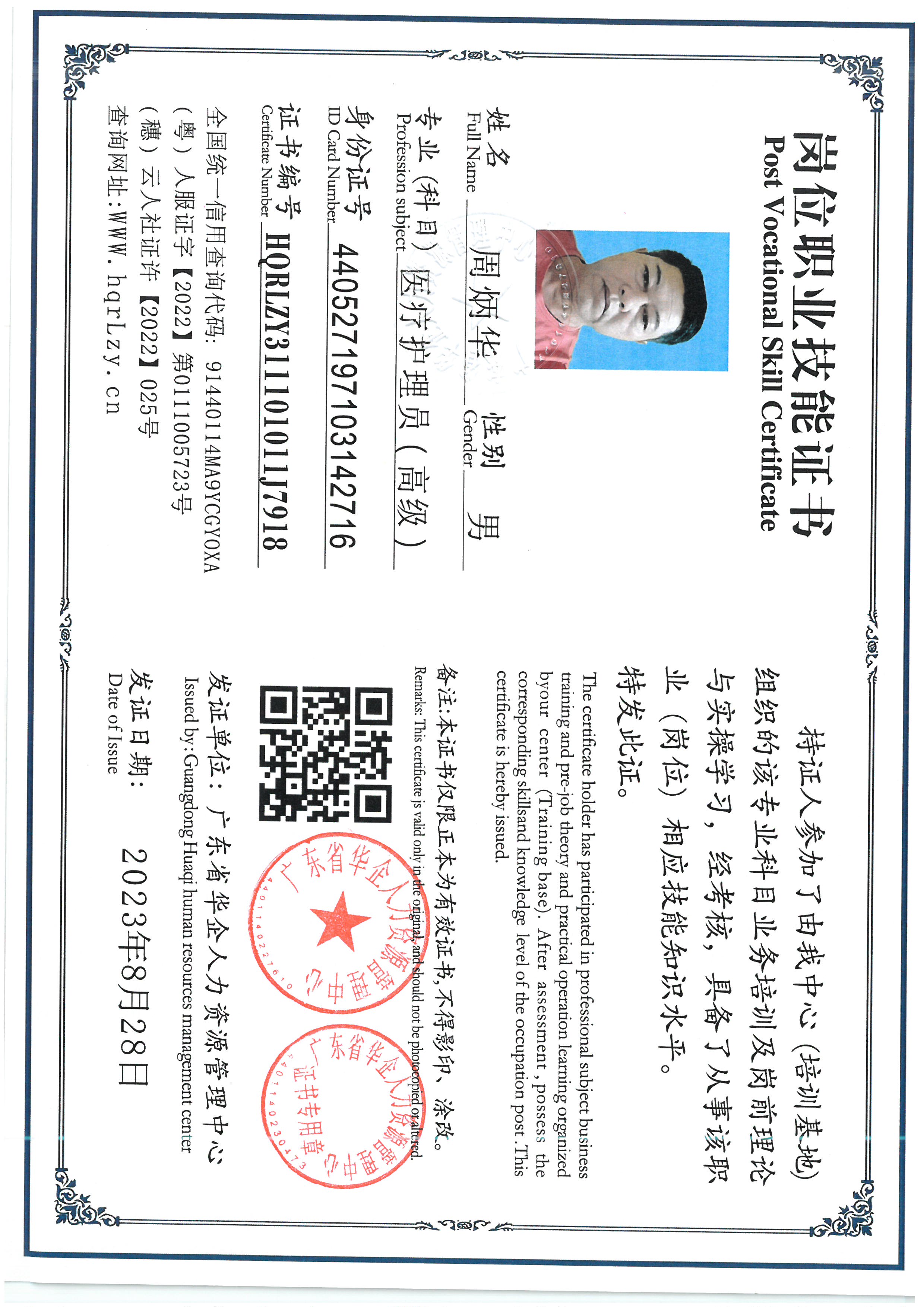 SKM_C36826071416440_0001.jpg