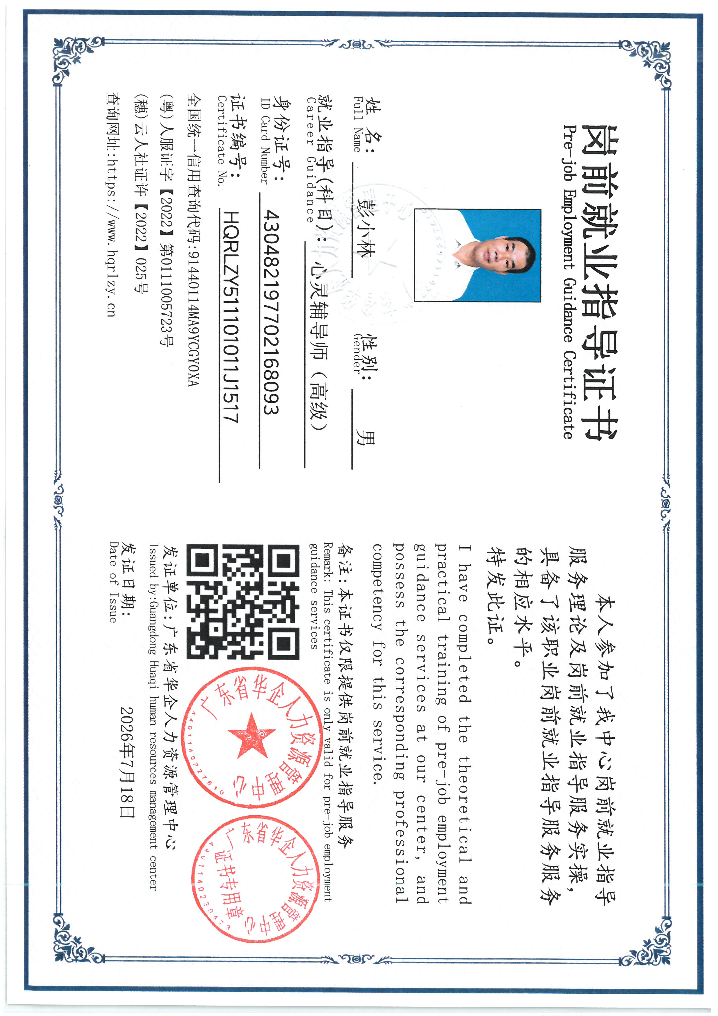 SKM_C36826071511350_0002.jpg