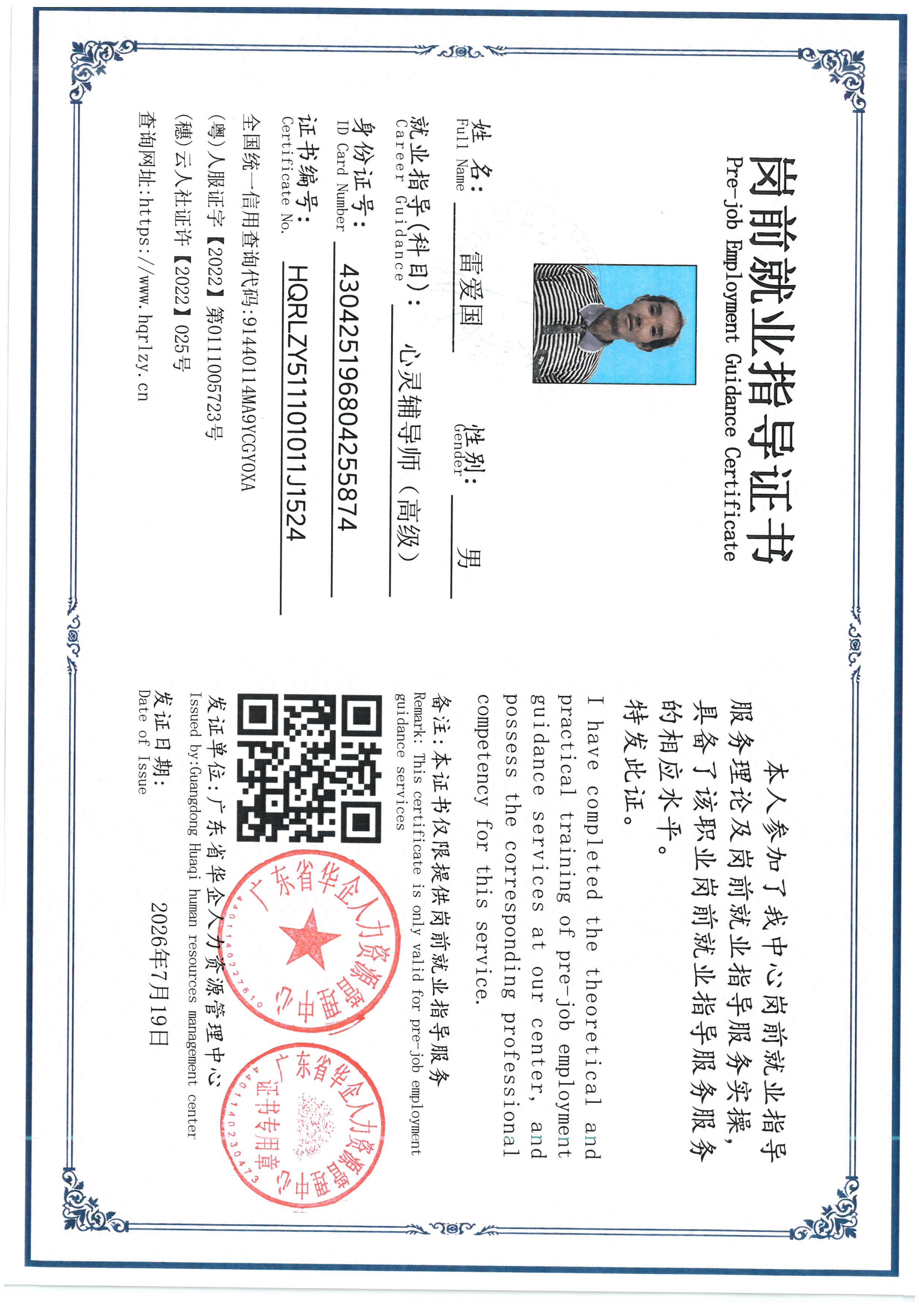 SKM_C36826071615310_0013.jpg