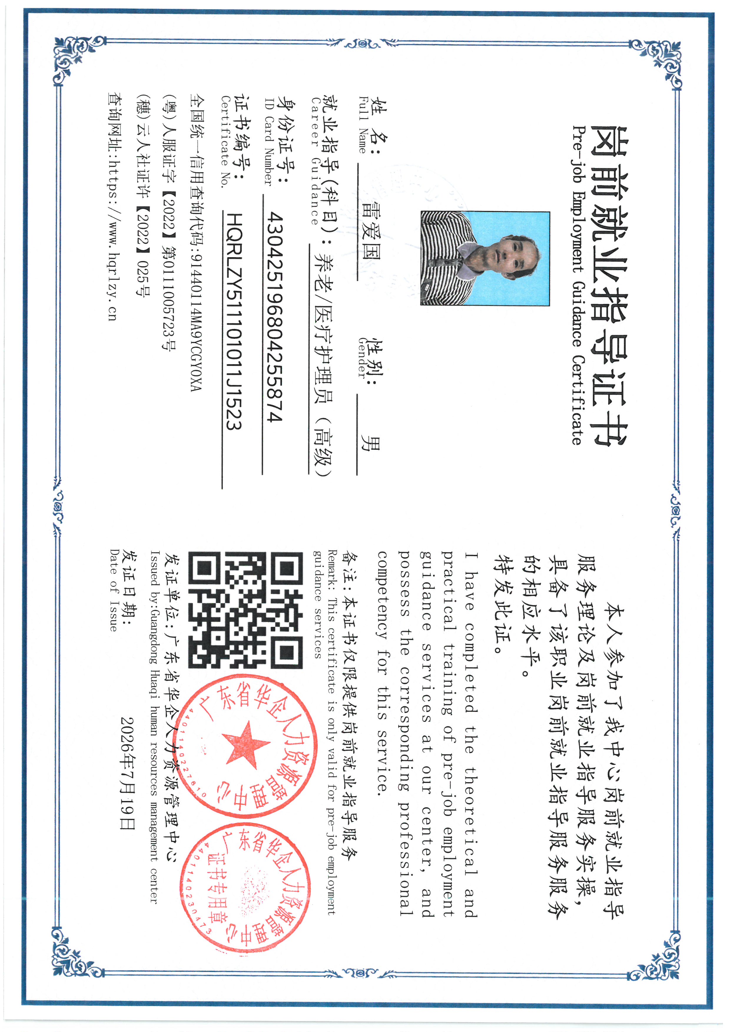 SKM_C36826071615310_0014.jpg