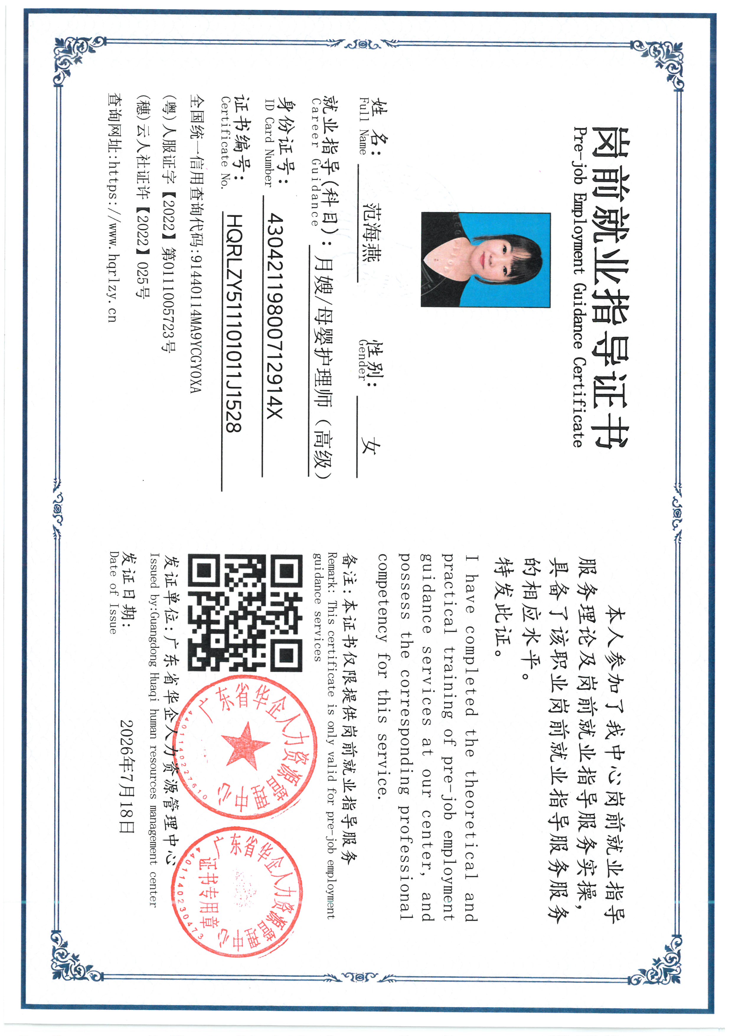SKM_C36826071615310_0009.jpg