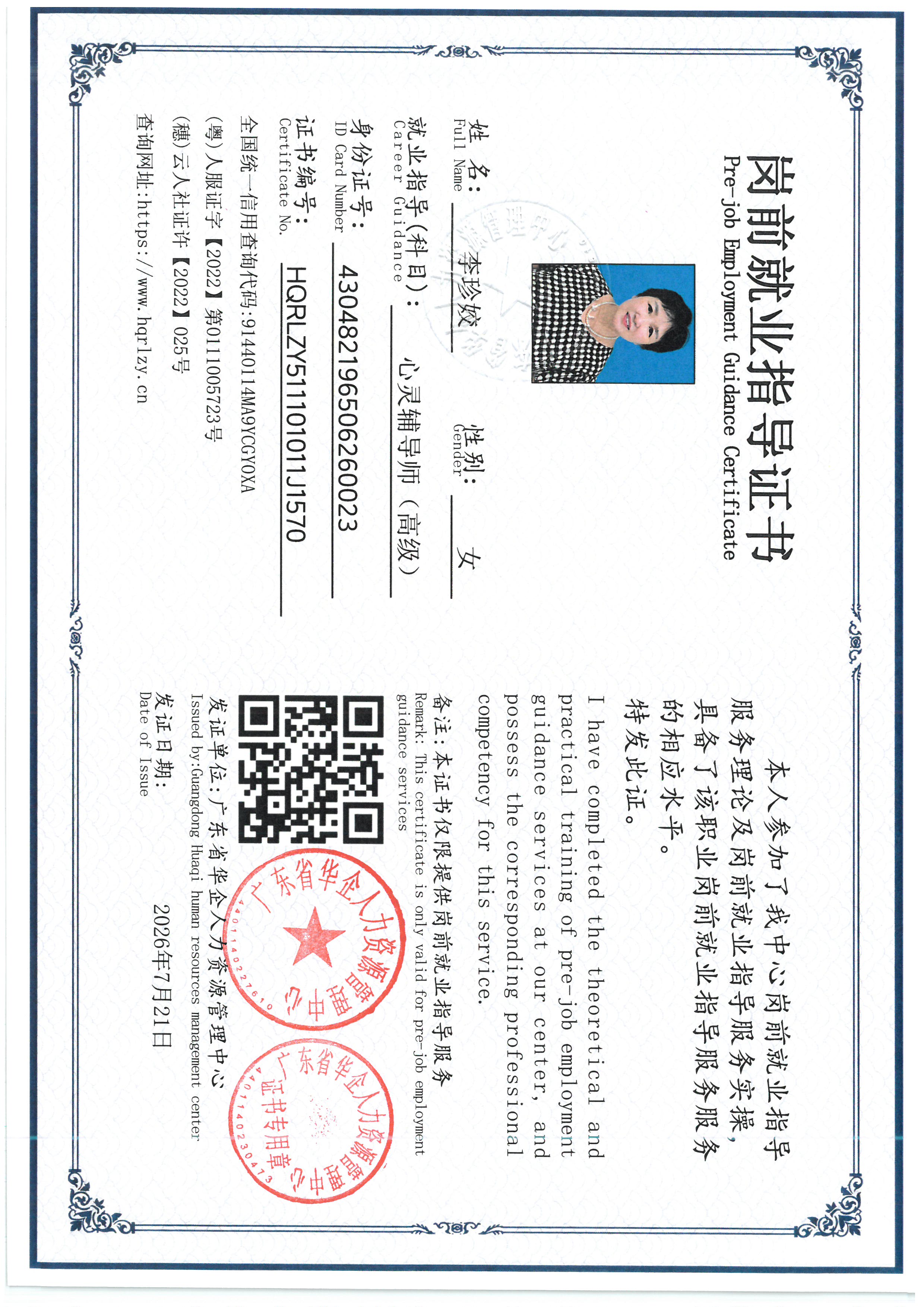 SKM_C36826071915460_0003.jpg