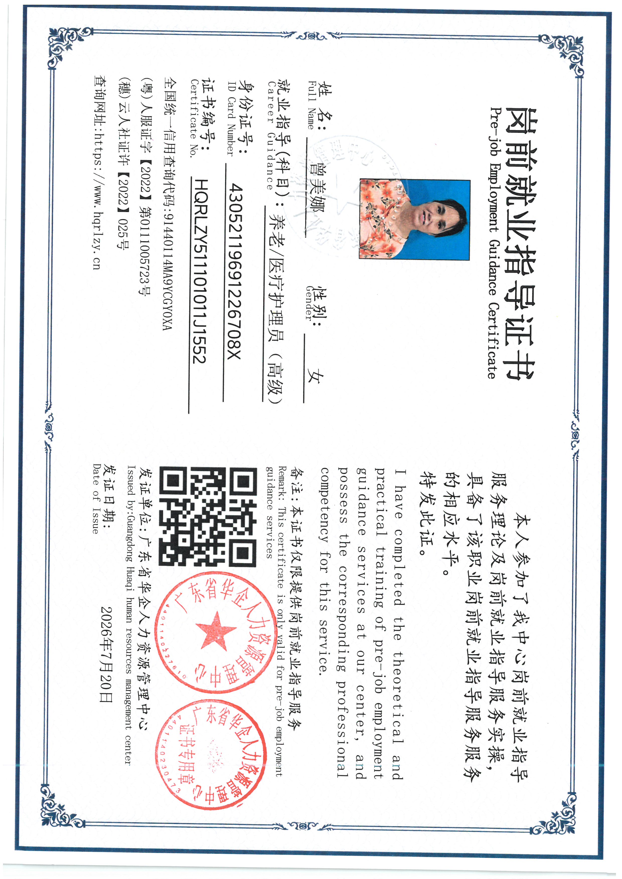 SKM_C36826071915460_0020.jpg